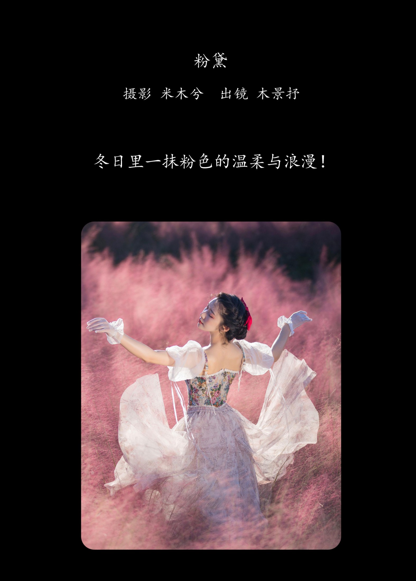 木哥 – 《粉黛》[27P] 插图2