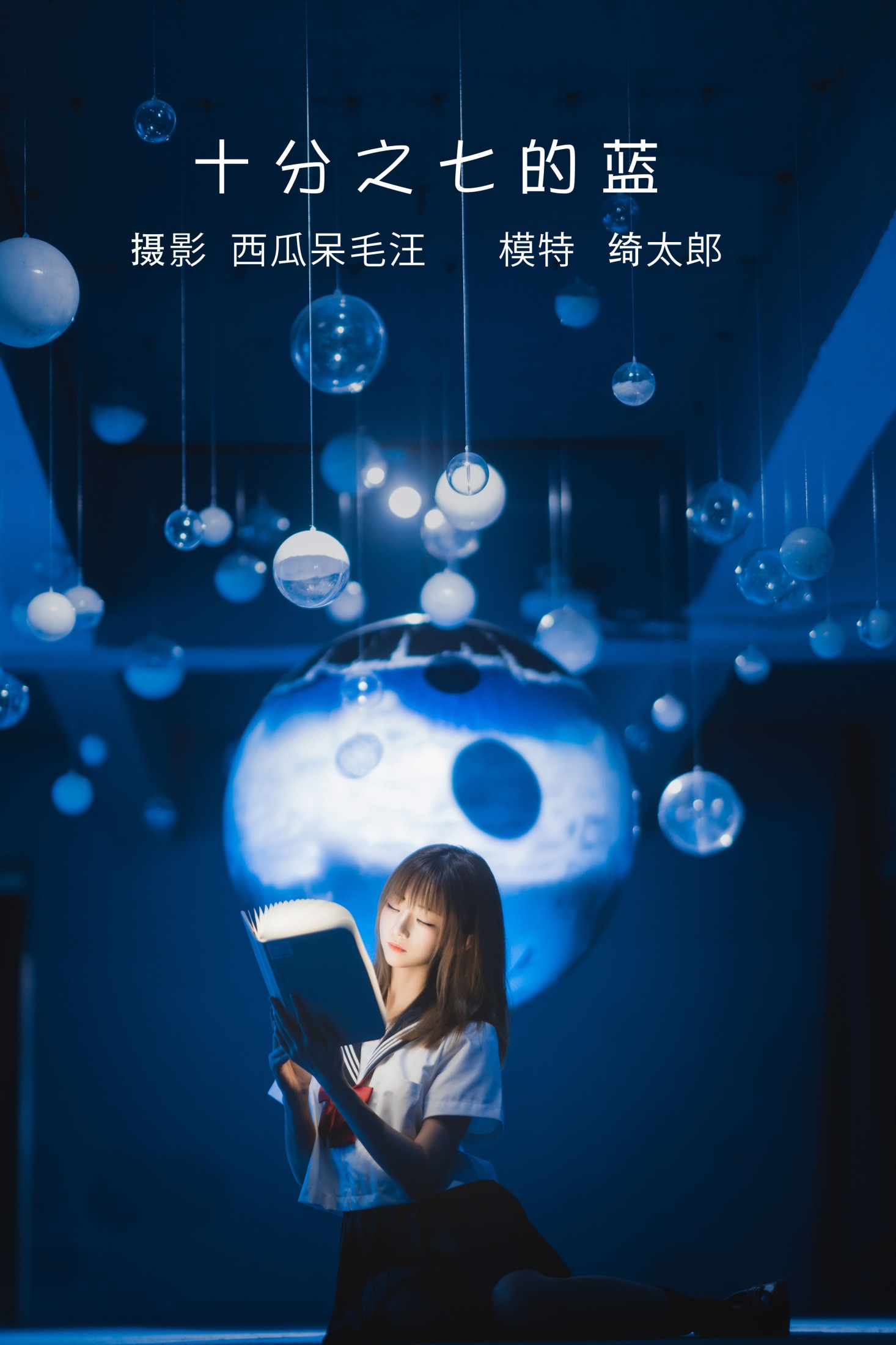 Kitaro_绮太郎 – 《十分之七的蓝》[32P]-66COS