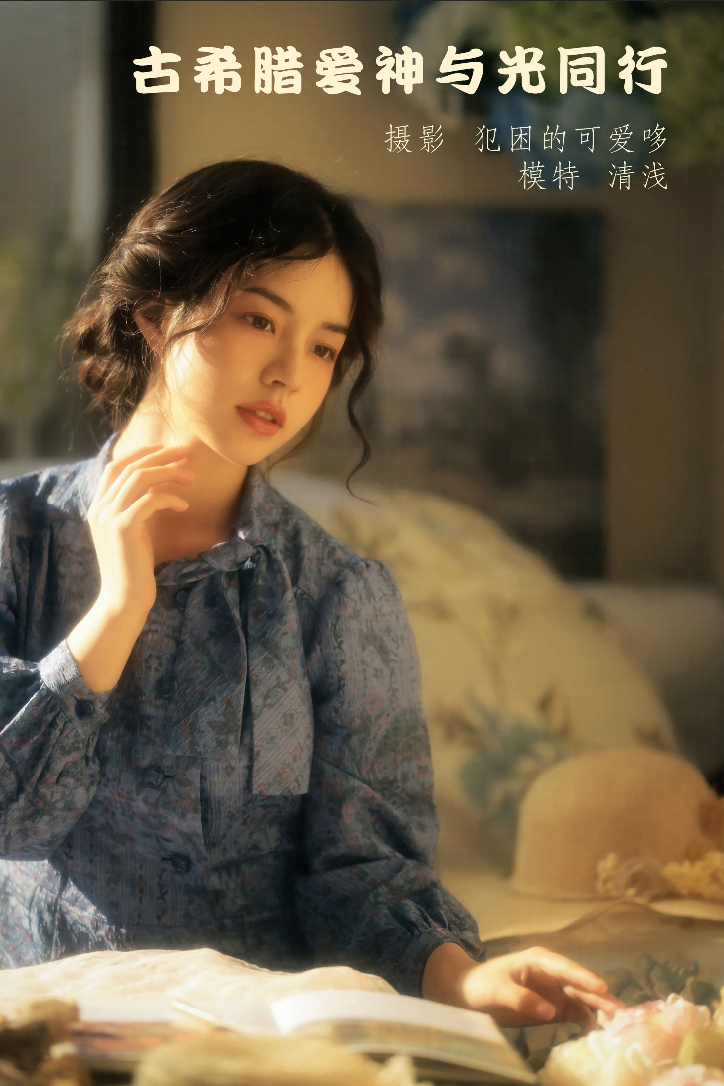 清浅IIL – 《古希腊爱神与光同行》[21P]-66COS
