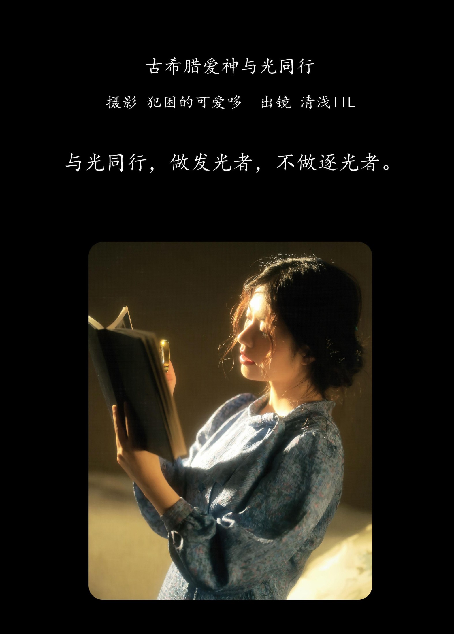 清浅IIL – 《古希腊爱神与光同行》[21P] 插图2