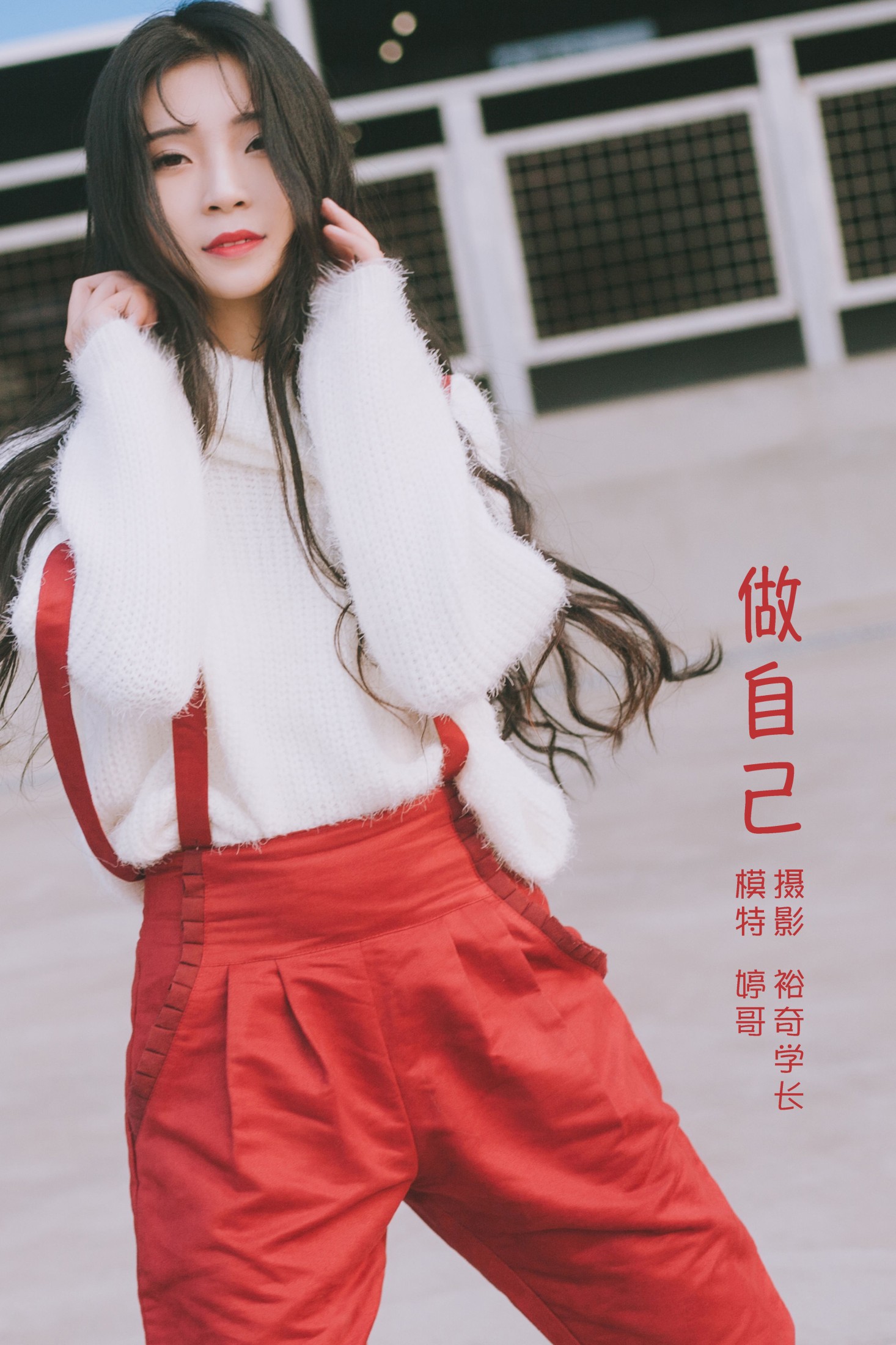 婷哥 – 《做自己》[27P]-66COS