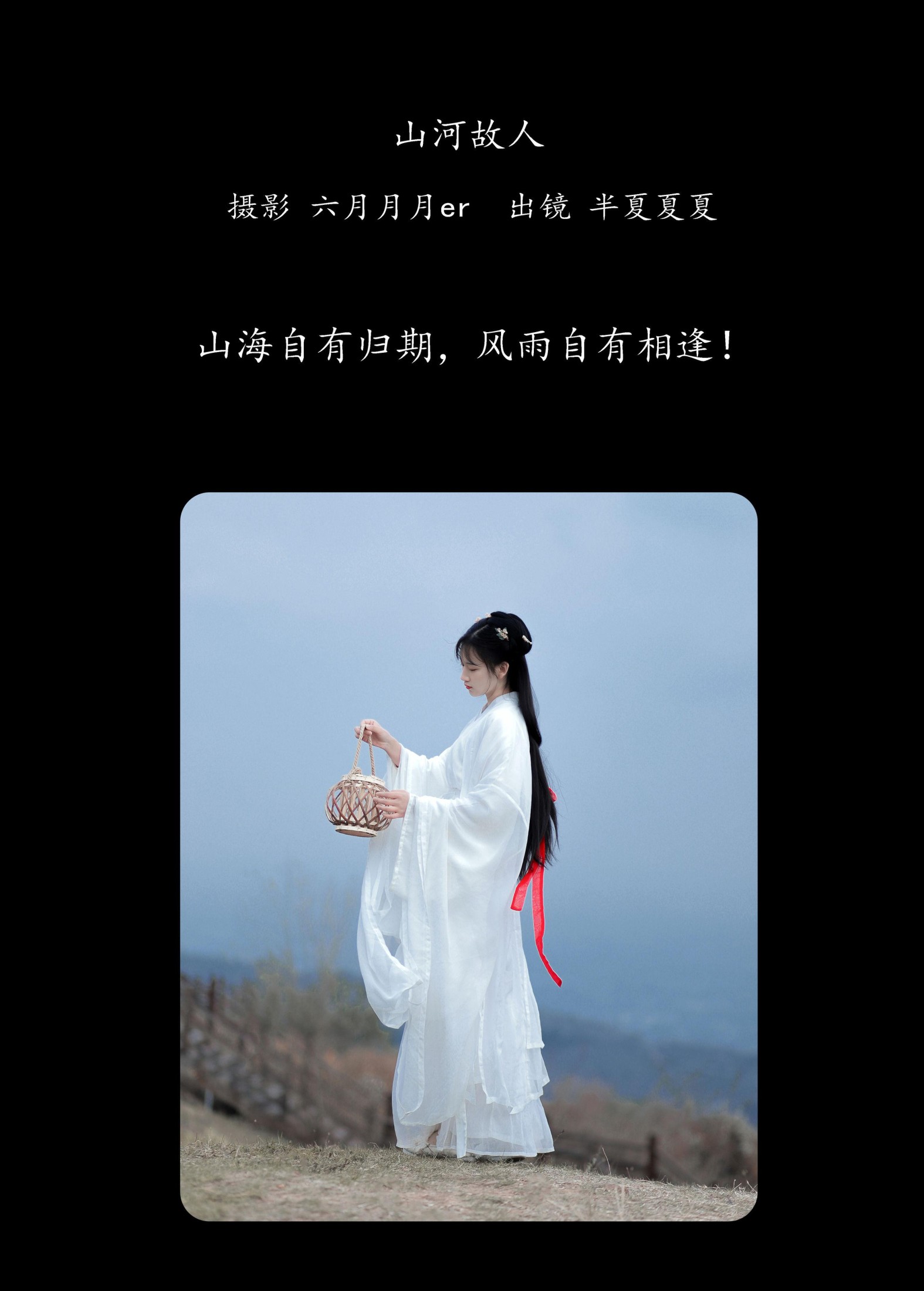 半夏夏夏 – 《山河故人》[30P] 插图2