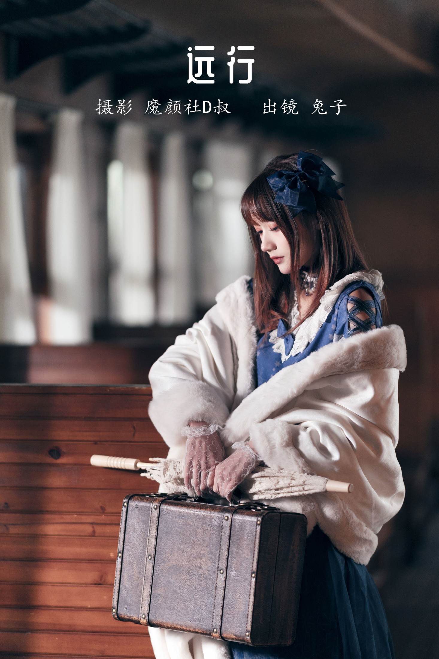 兔子Zzz不吃胡萝卜 – 《远行》[29P]-66COS