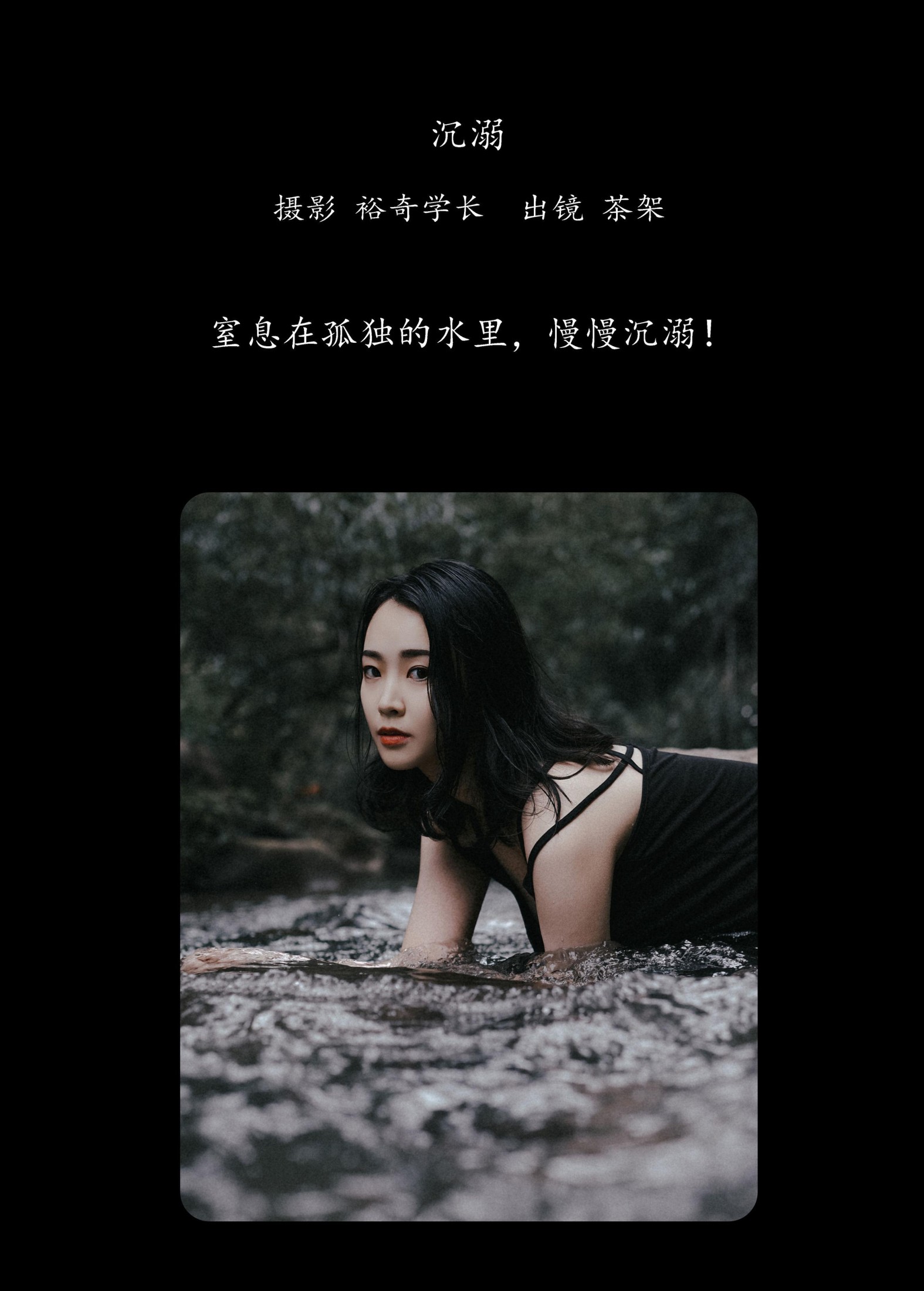 茶架 – 《沉溺》[20P] 插图2