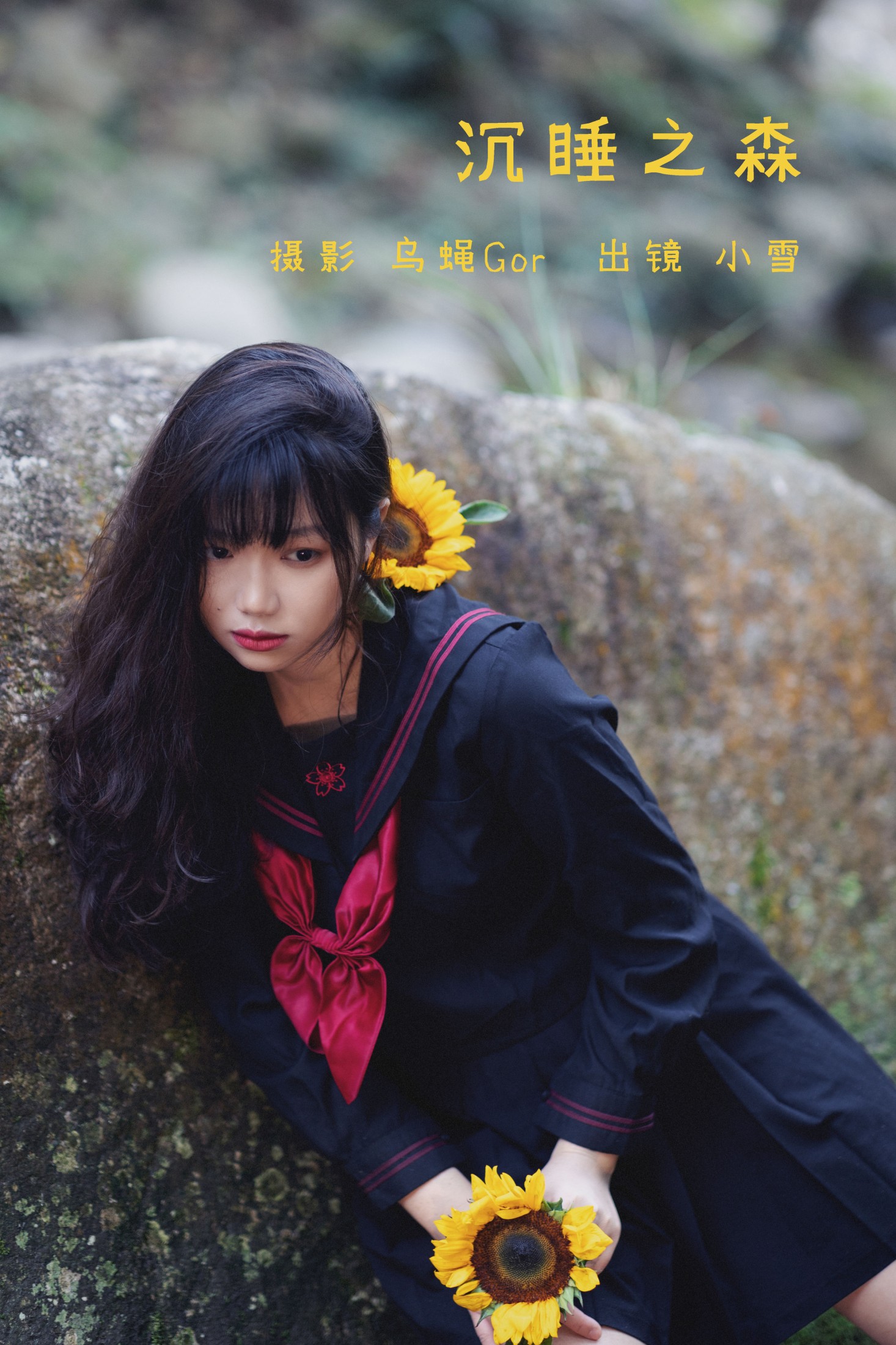 宇宙无敌超级女孩 – 《沉睡之森》[26P]-66COS