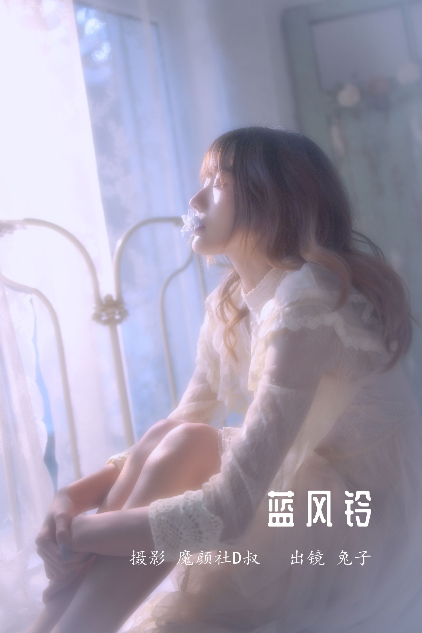 兔子Zzz不吃胡萝卜 – 《蓝风铃》[28P]-66COS