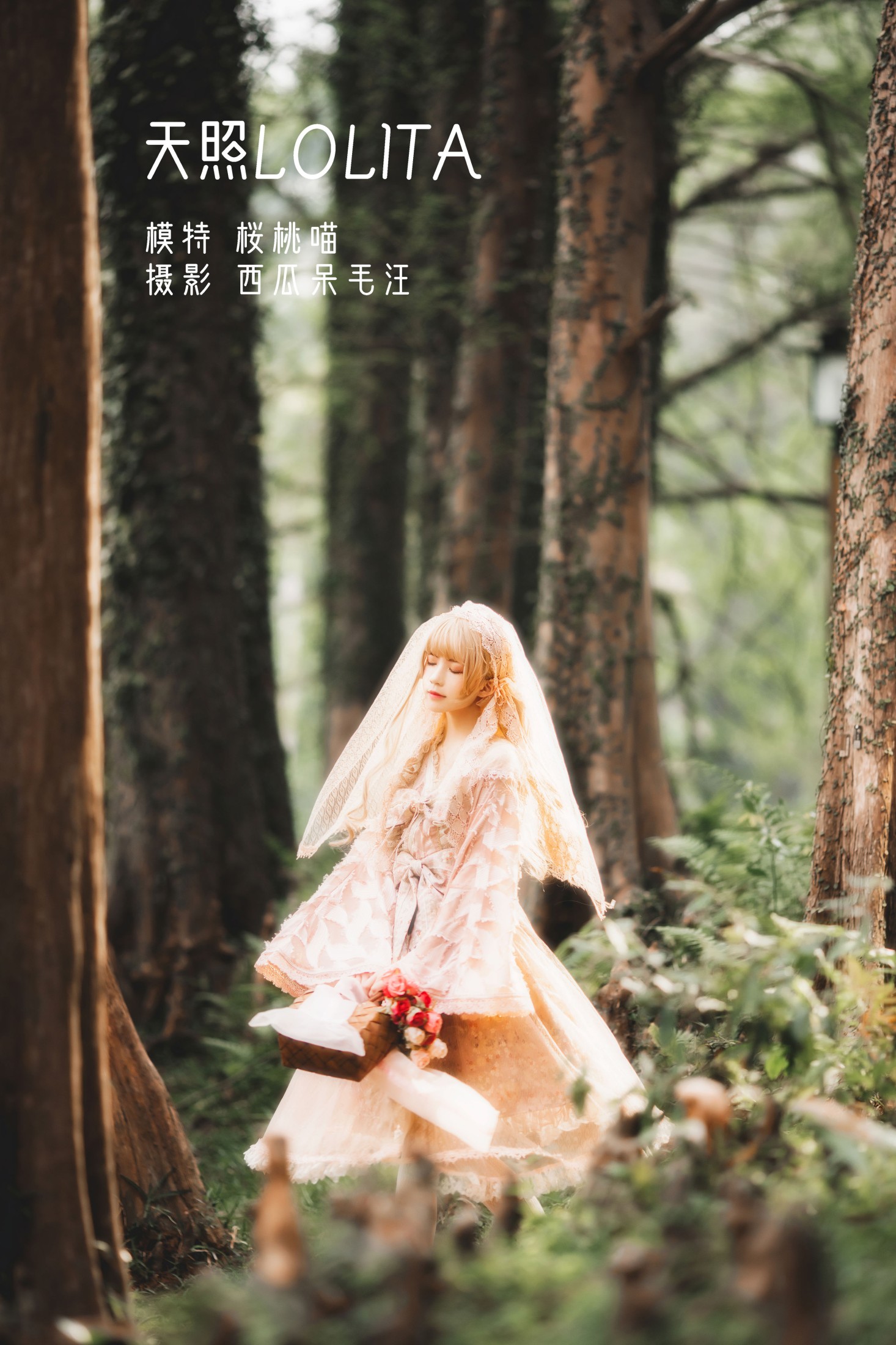 桜桃喵 – 《天照LOLITA》[22P]-66COS
