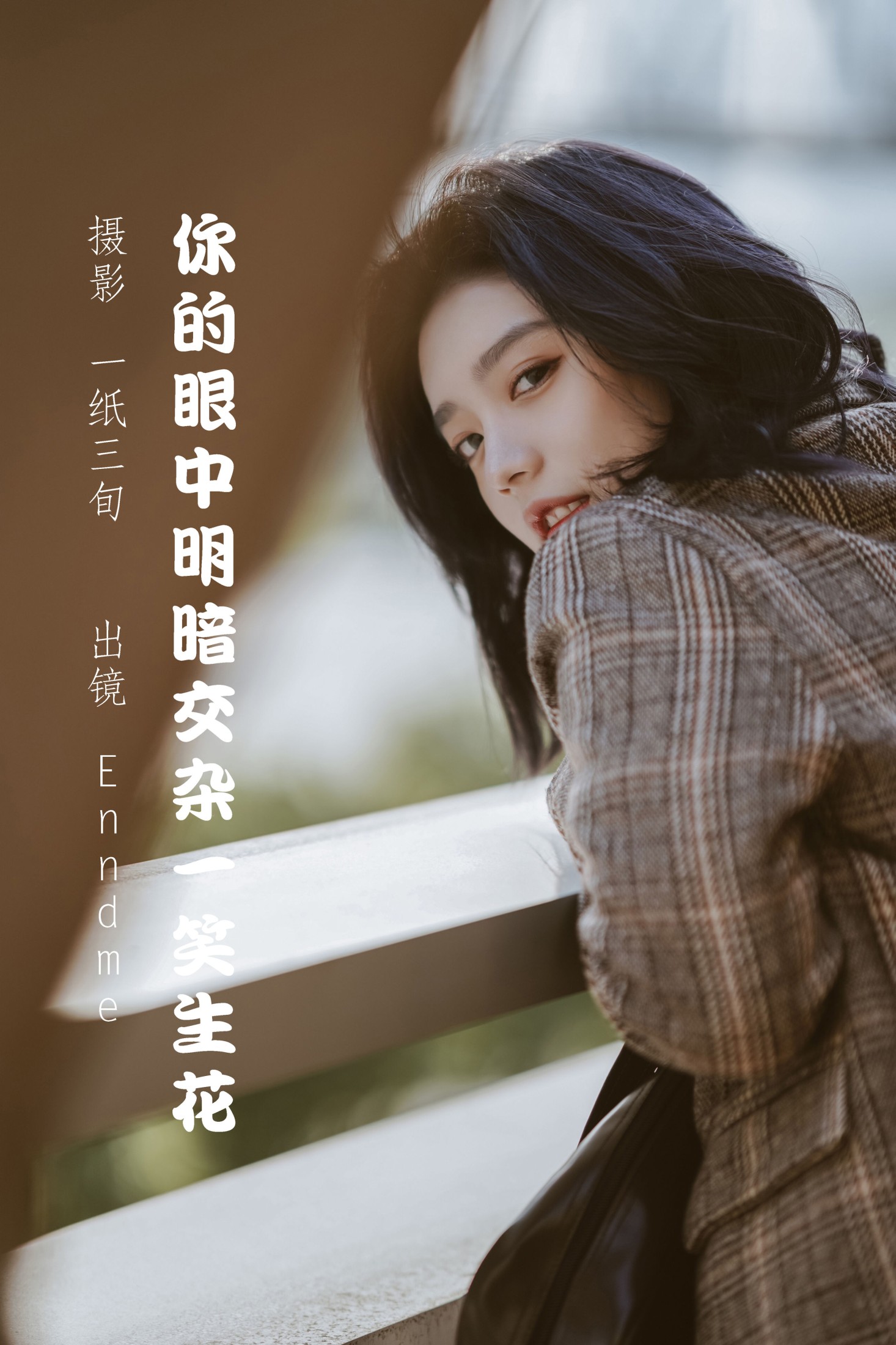 Enndme – 《你的眼中明暗交杂一笑生花》[34P]-66COS