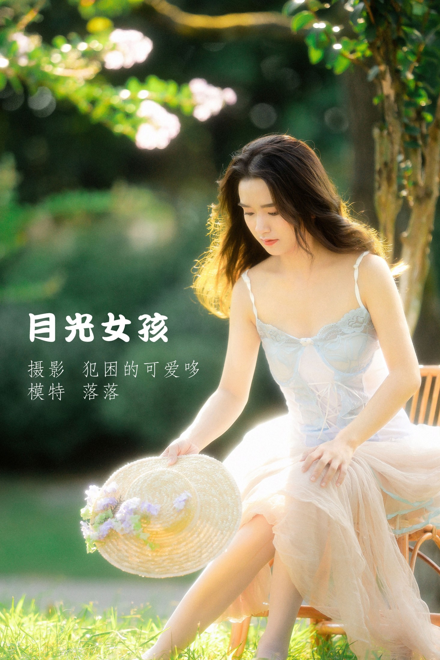 落落 – 《月光女孩》[20P]-66COS