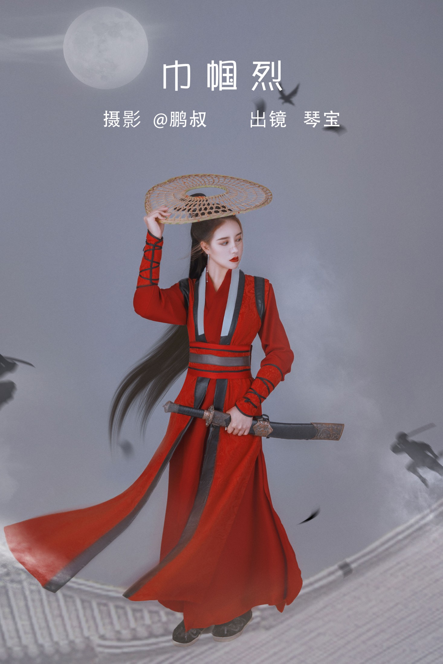 琴宝 – 《巾帼烈》[22P]-66COS
