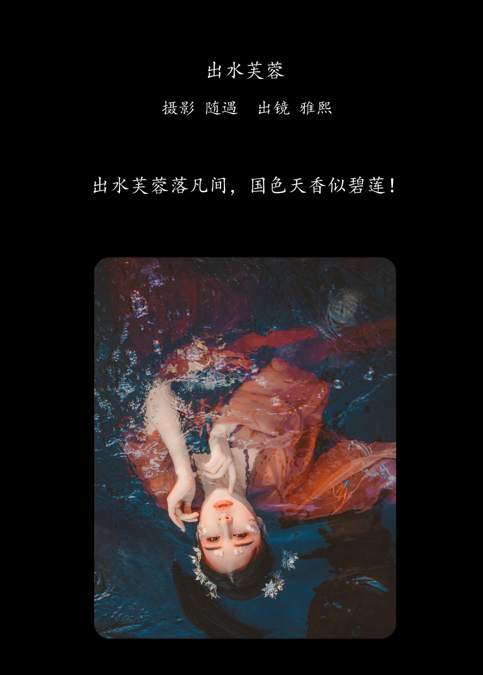 雅熙有婴儿肥 – 《出水芙蓉》[27P] 插图2