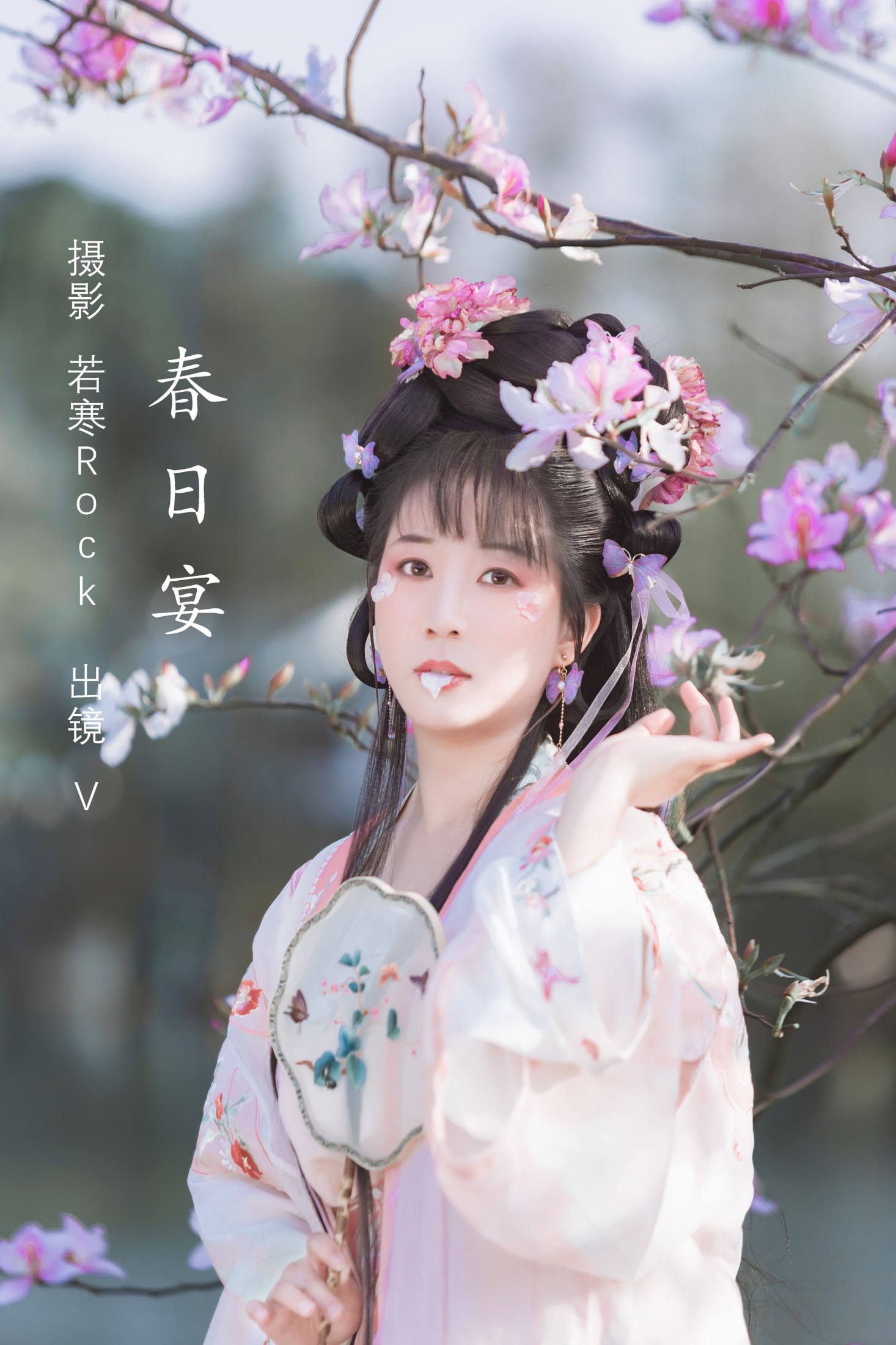 V – 《春日宴》[32P]-66COS
