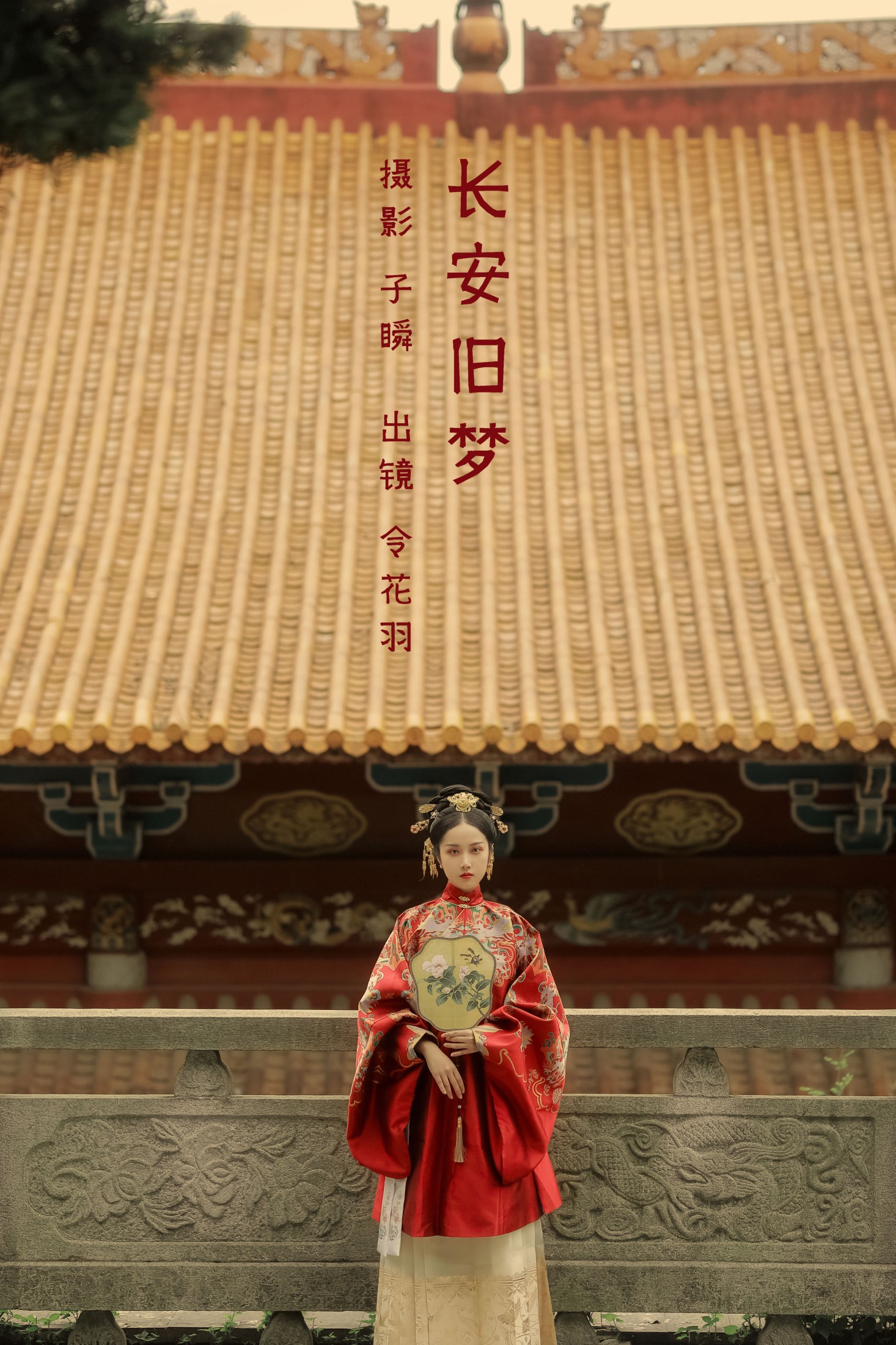 令花羽 – 《长安旧梦》[22P]-66COS