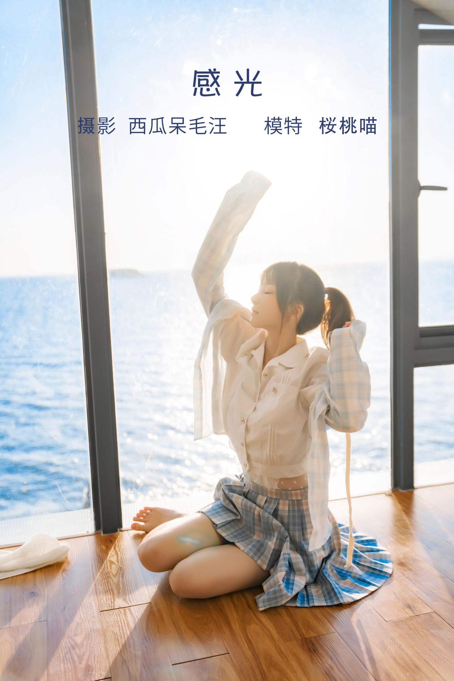 桜桃喵 – 《感光》[30P]-66COS