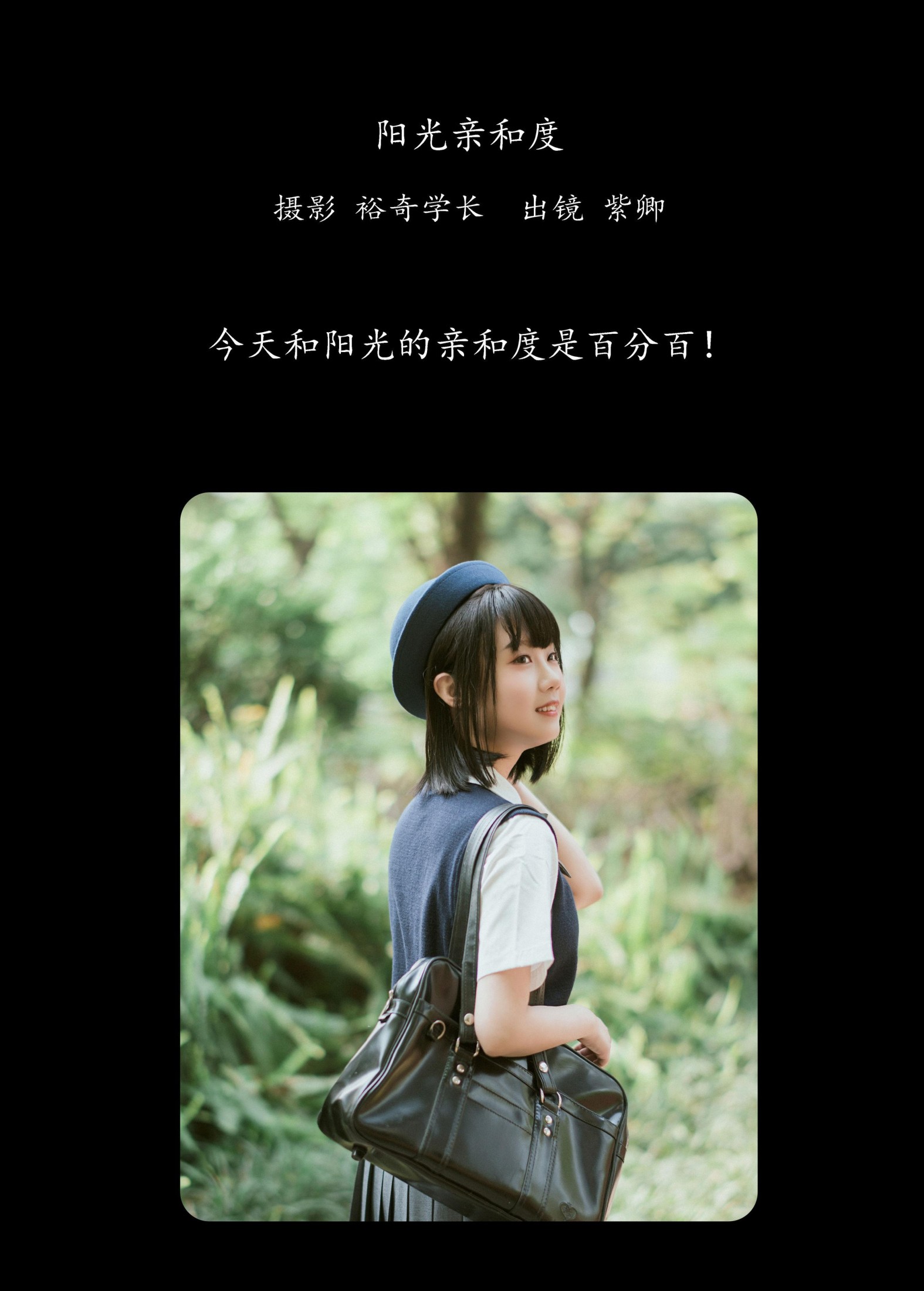 紫卿 – 《阳光亲和度》[26P] 插图2