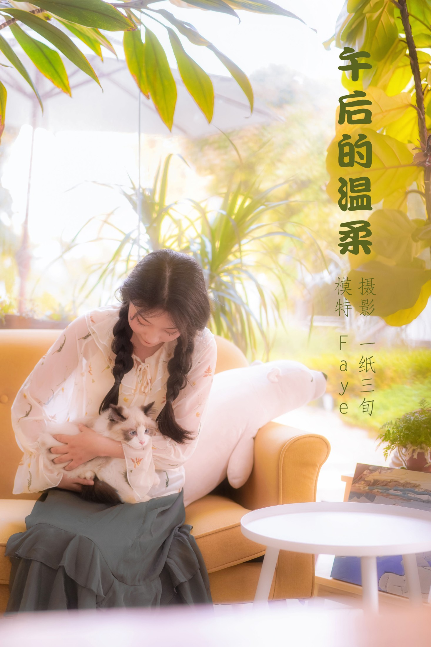 Faye – 《午后的温柔》[31P]-66COS
