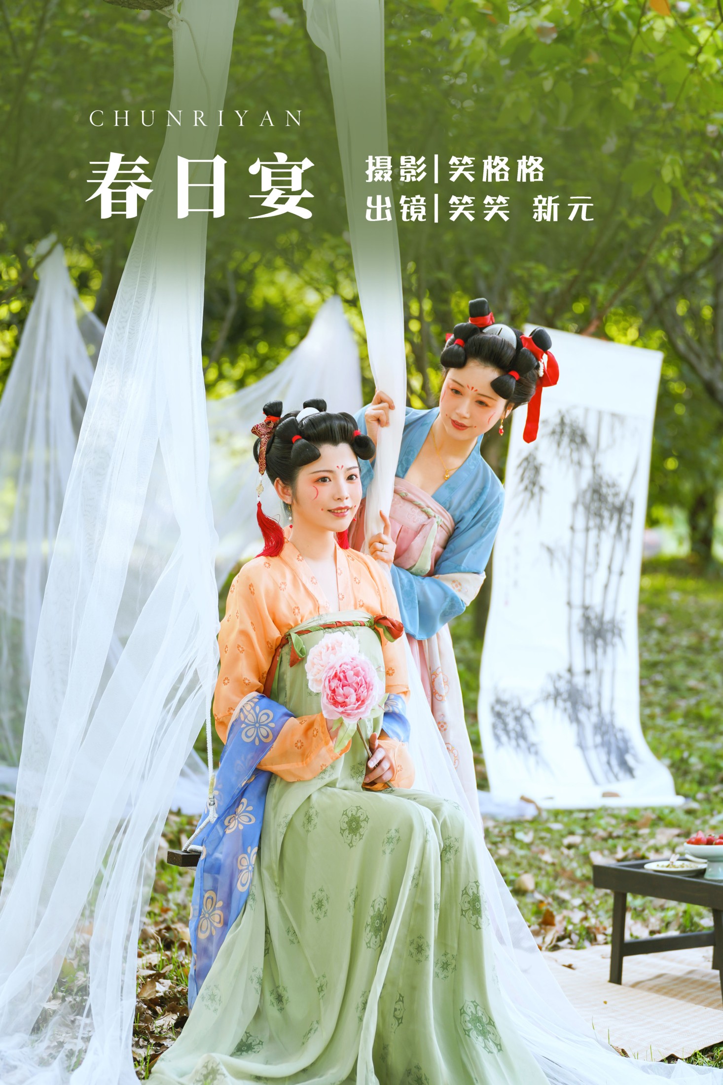 笑格格 新元 – 《春日宴》[32P]-66COS
