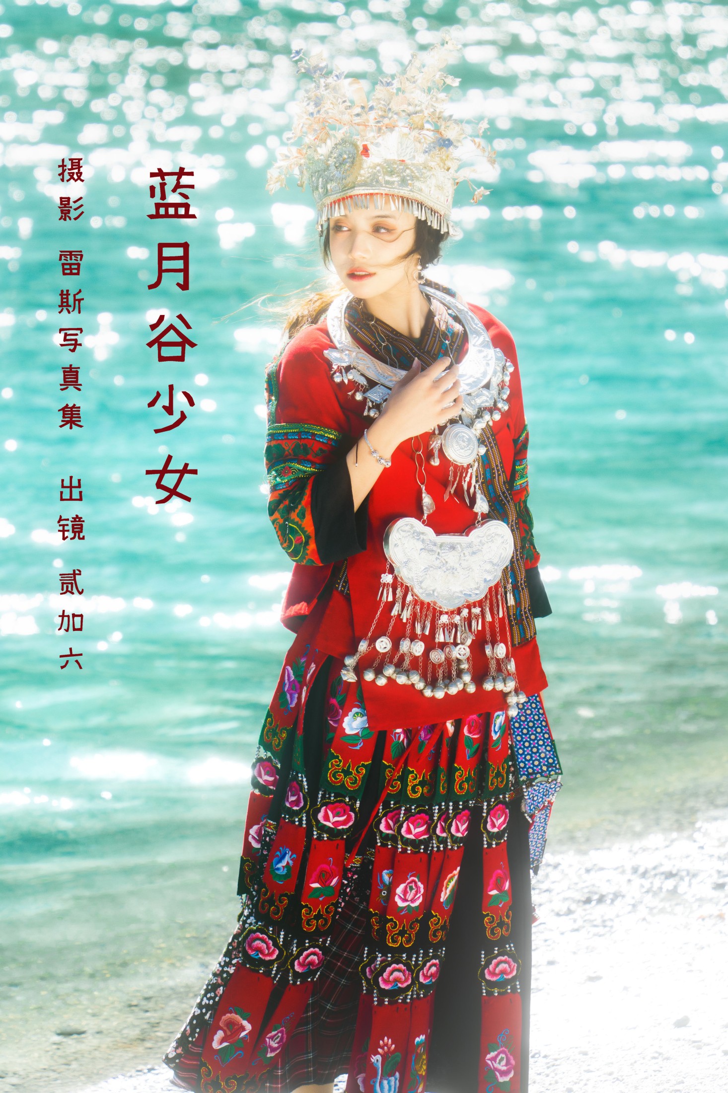 贰加六 – 《蓝月谷少女》[21P]-66COS