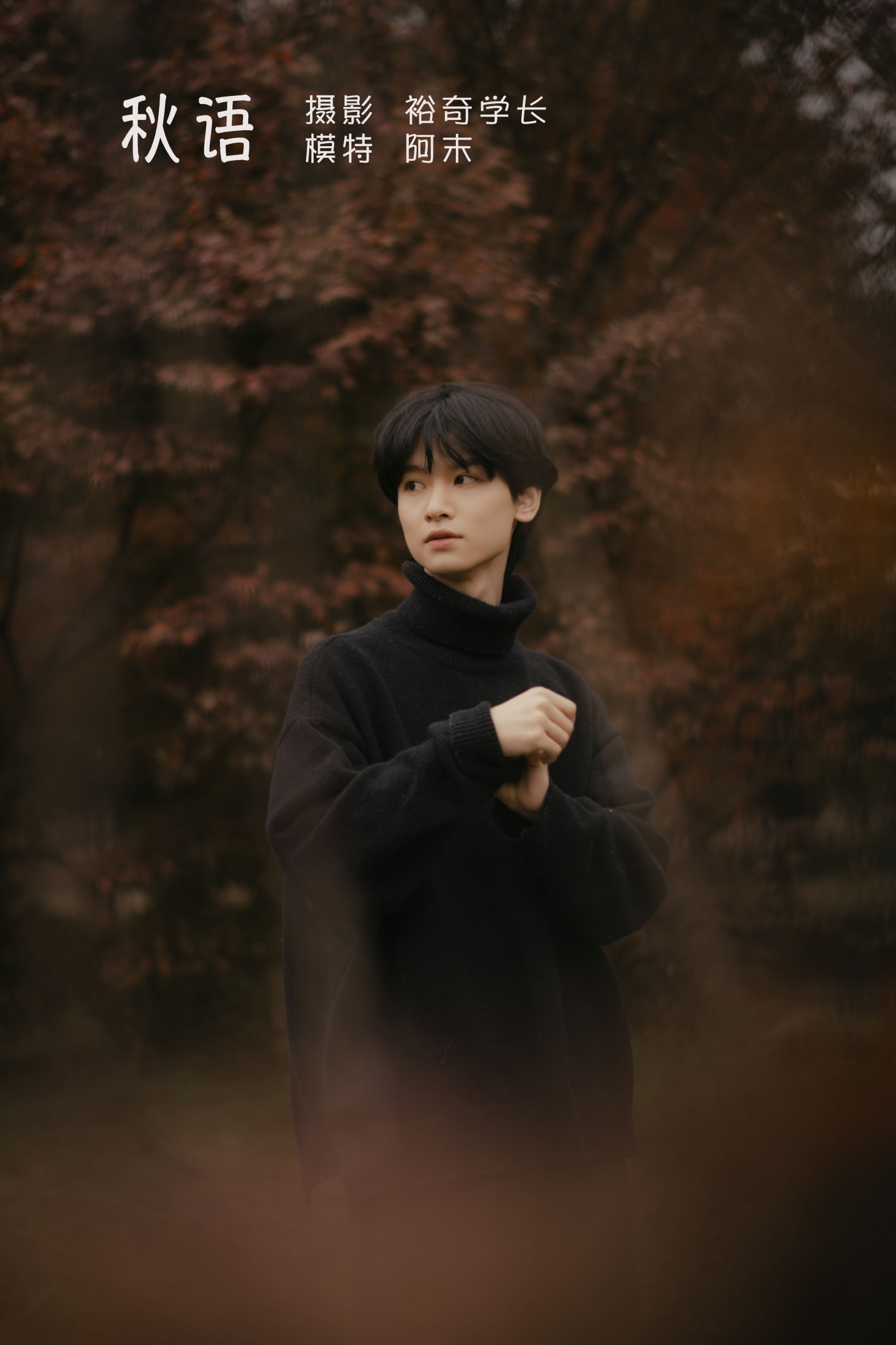 阿末 – 《秋语》[20P]-66COS
