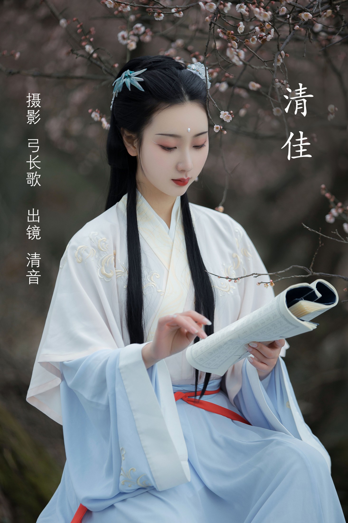 清音音音音 – 《清佳》[27P]-66COS