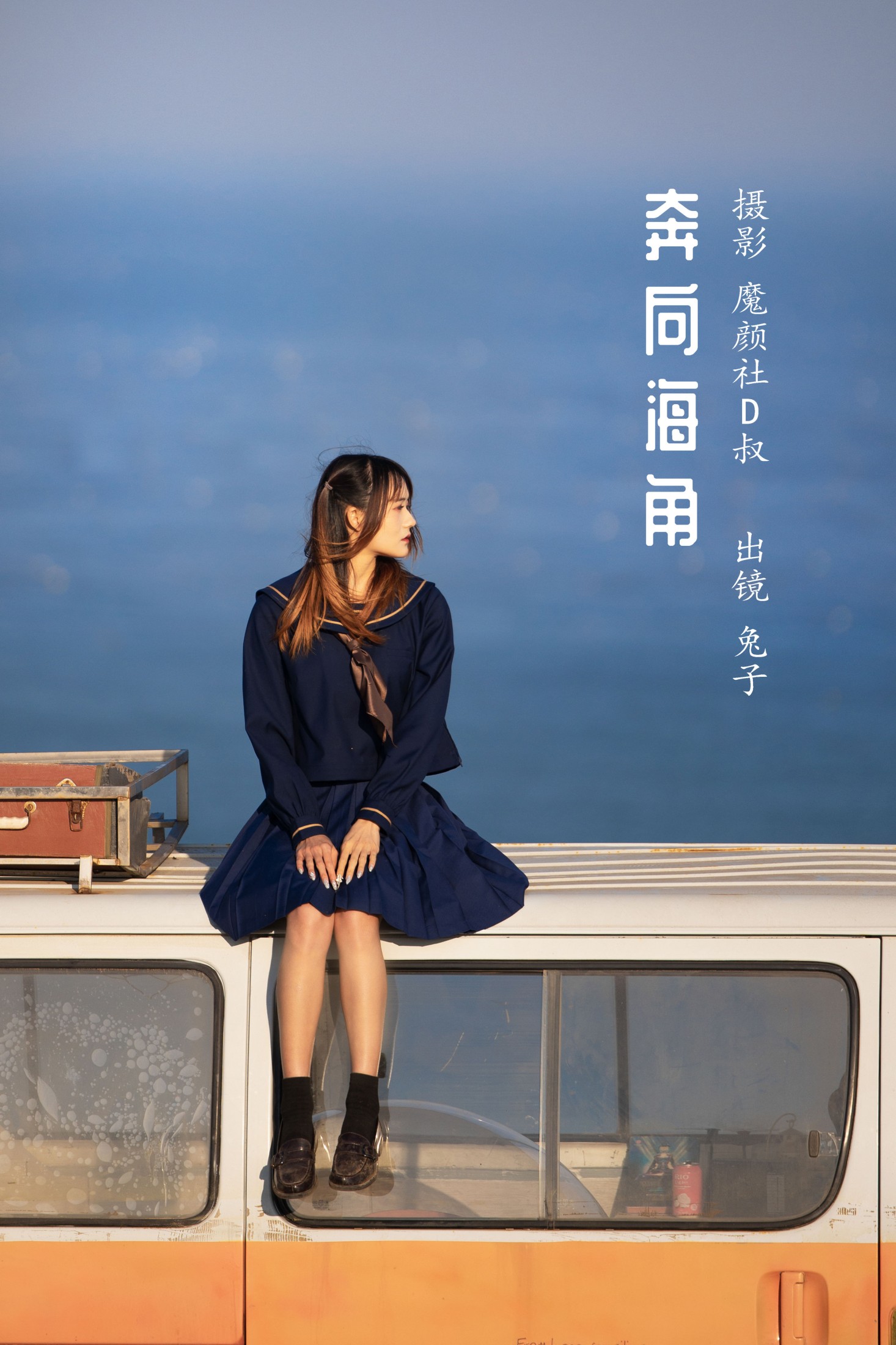 兔子Zzz不吃胡萝卜 – 《奔向海角》[25P]-66COS