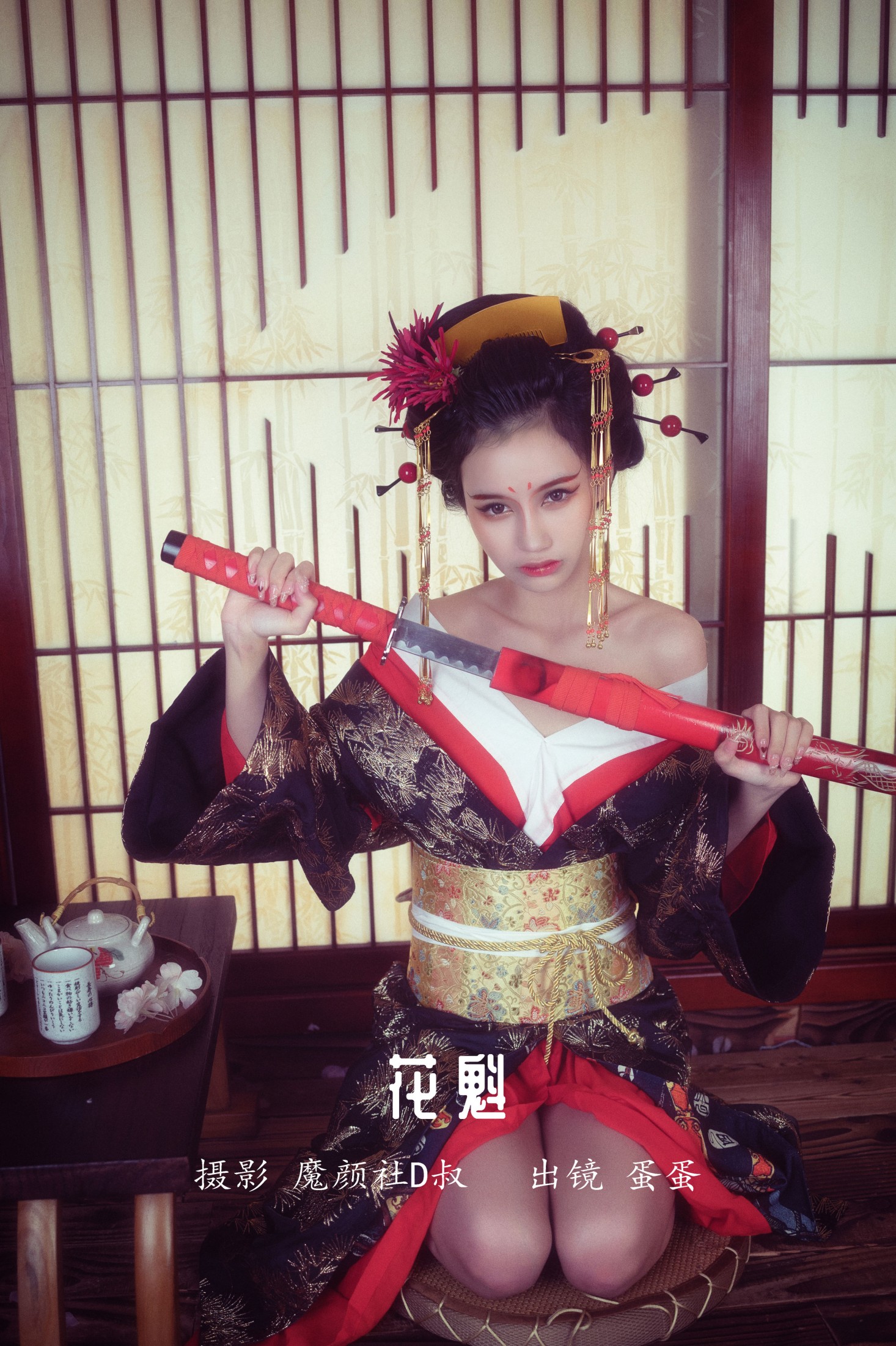 可爱温泉蛋 – 《花魁》[24P]-66COS