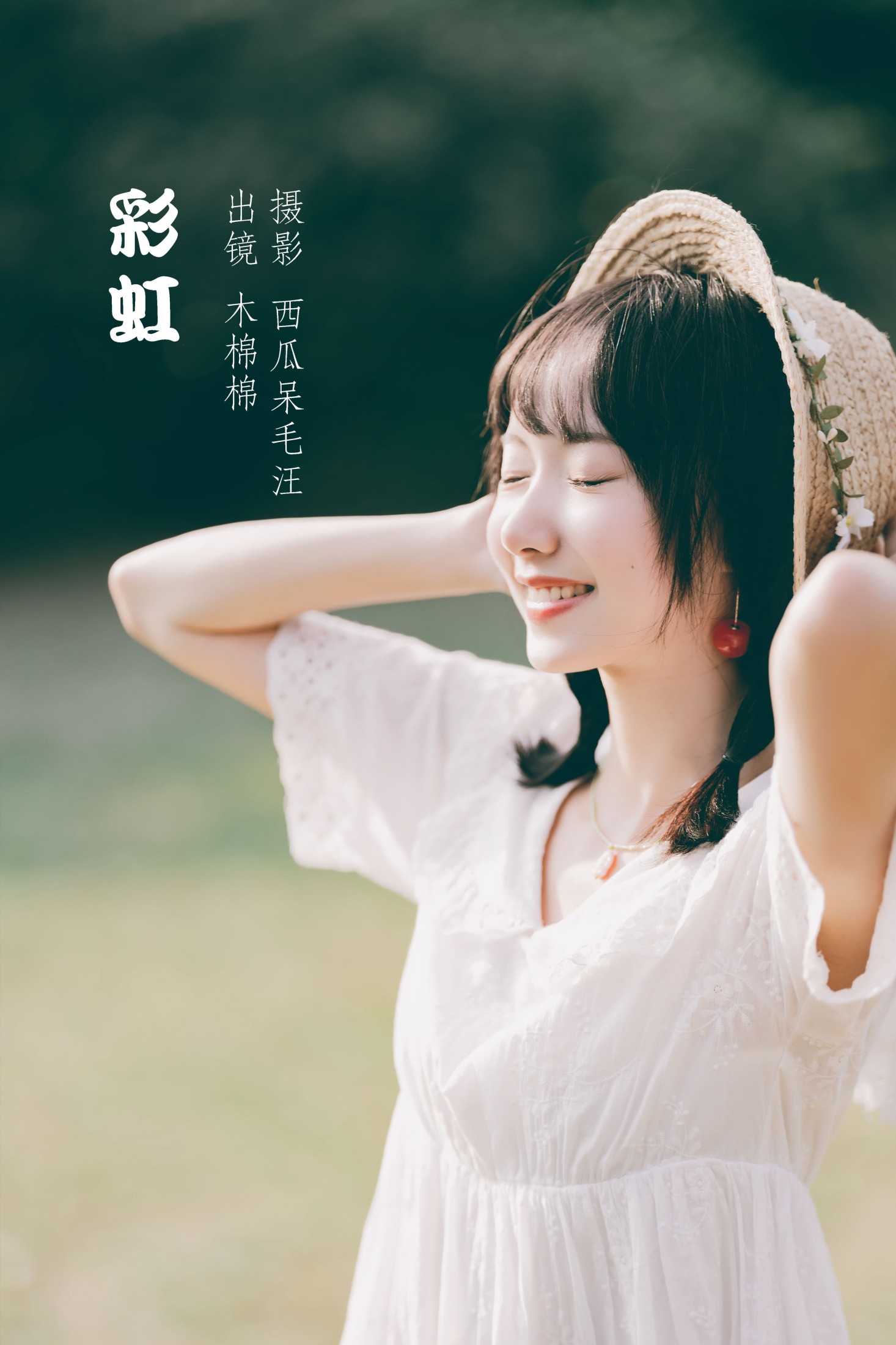 木棉棉VwV – 《彩虹》[31P]-66COS