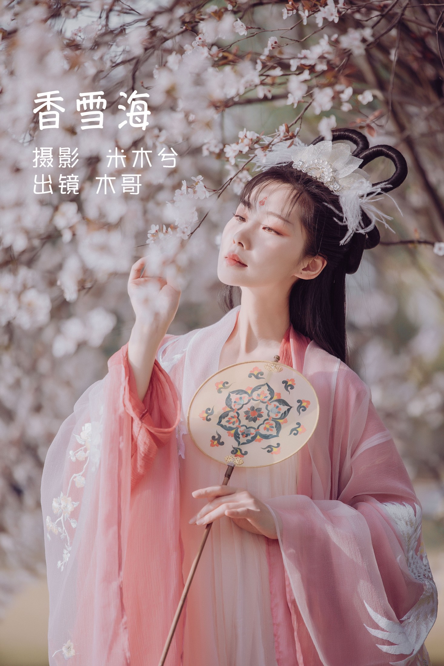 木哥 – 《香雪海》[25P]-66COS