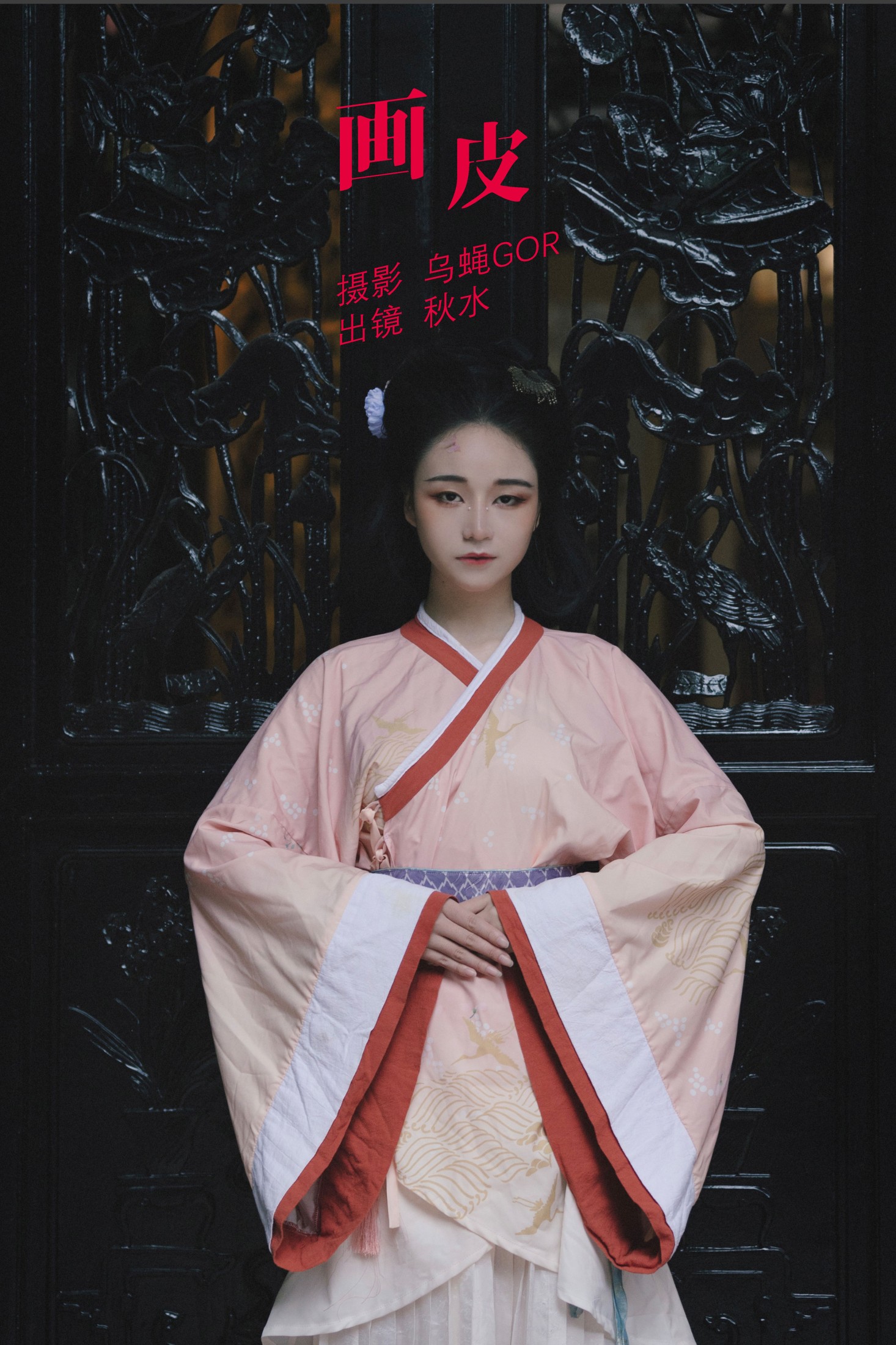琳琅 – 《画皮》[24P]-66COS