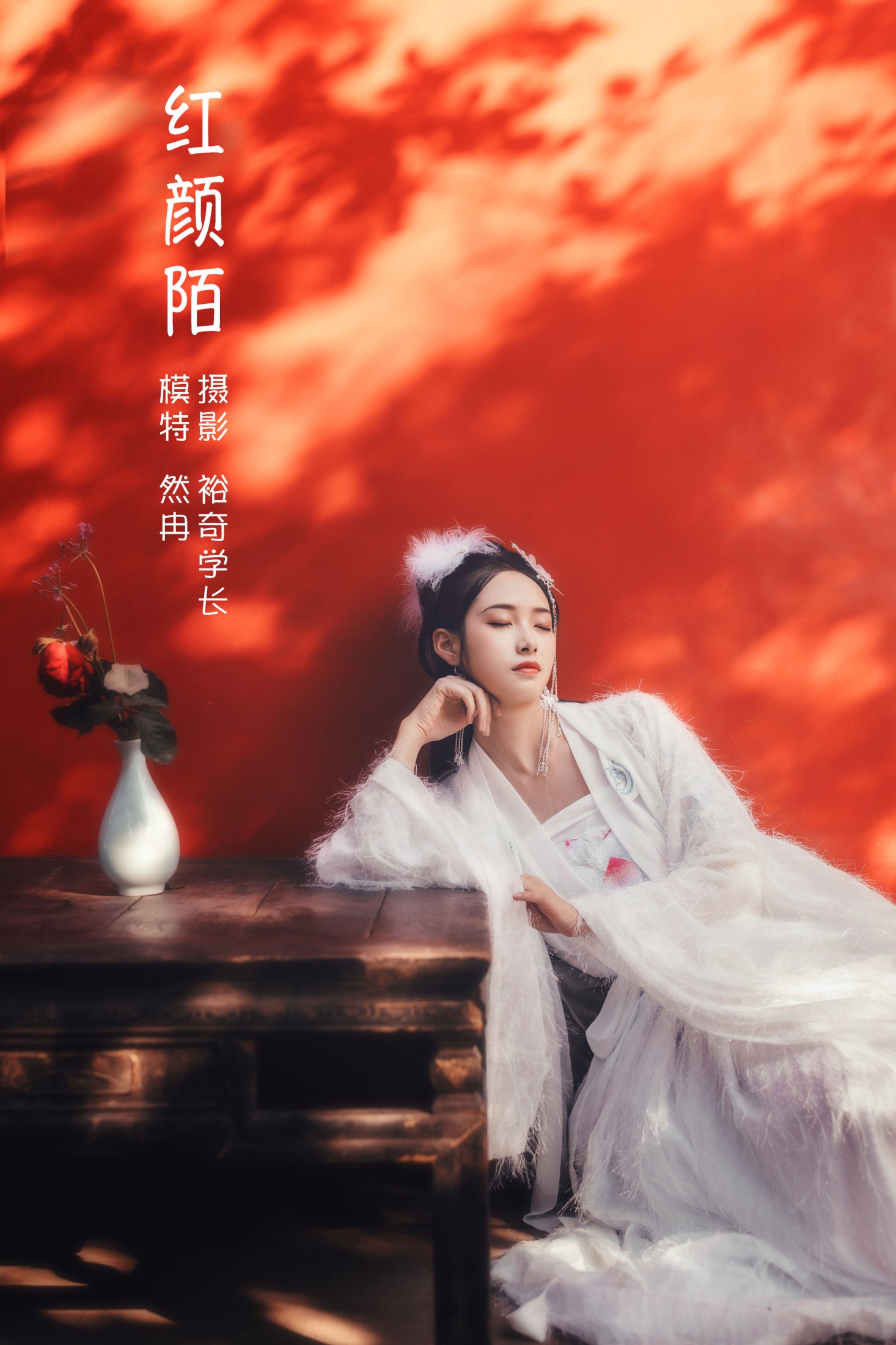 然冉 – 《红颜陌》[20P]-66COS