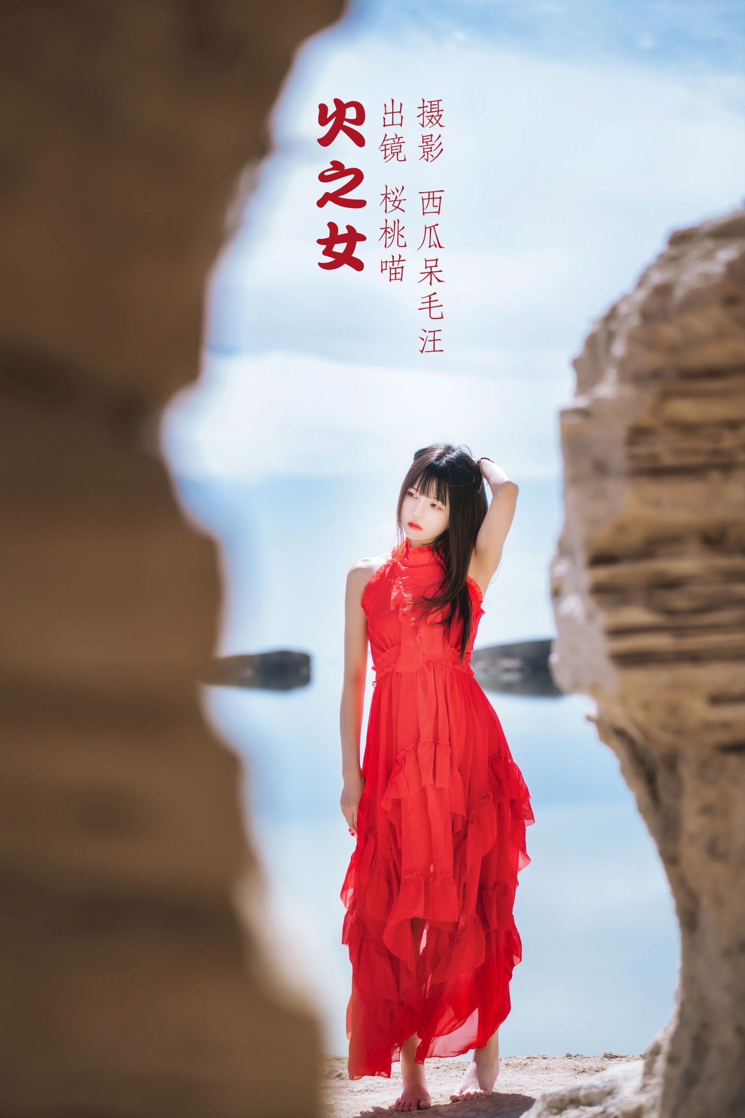 桜桃喵 – 《火之女》[21P]-66COS