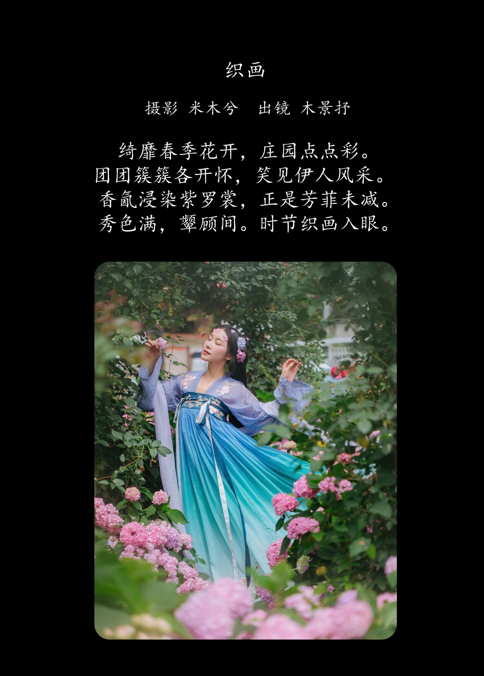 木哥 – 《织画》[28P] 插图2