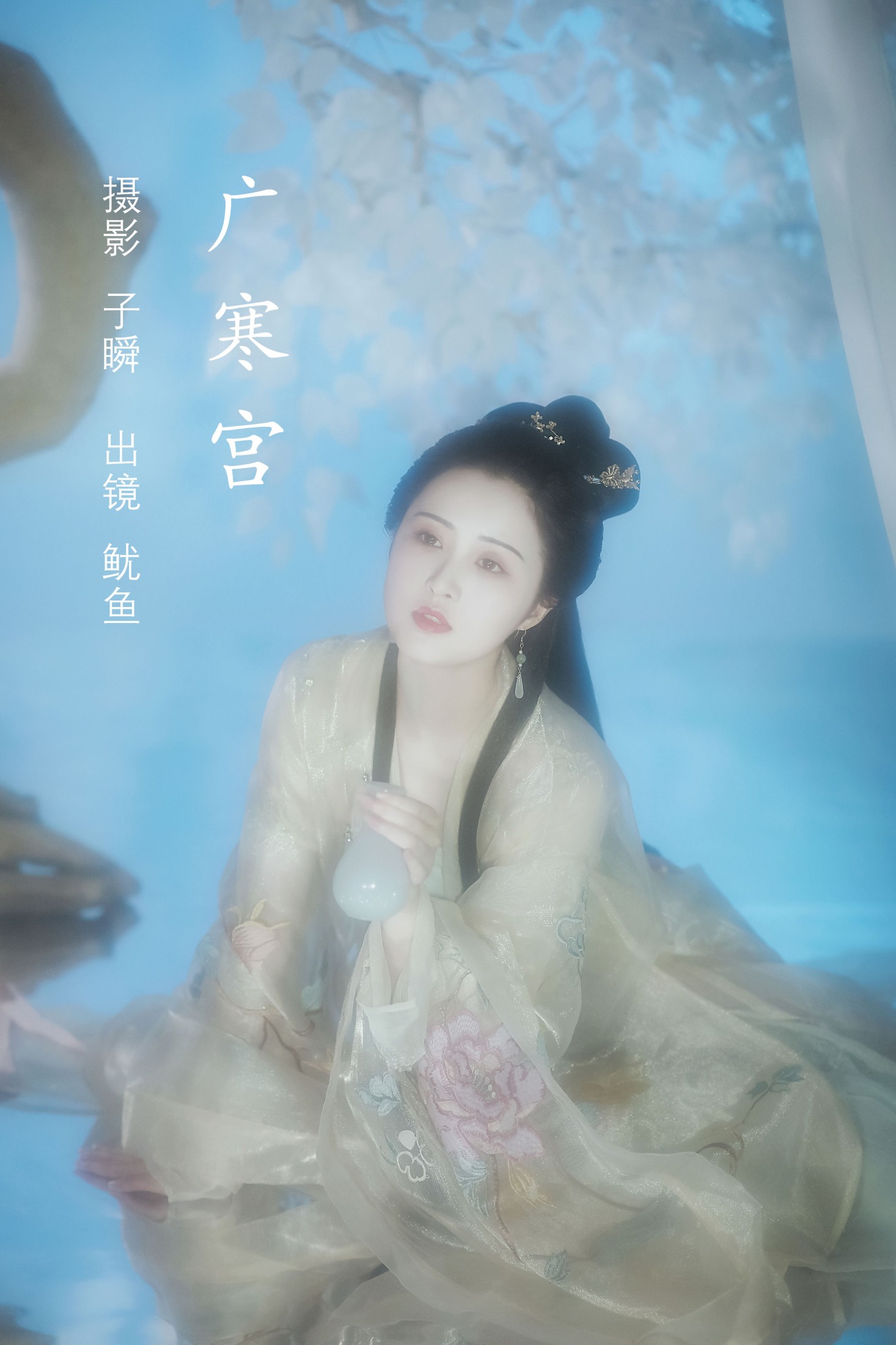 鱿鱼阿姨 – 《广寒宫》[25P]-66COS