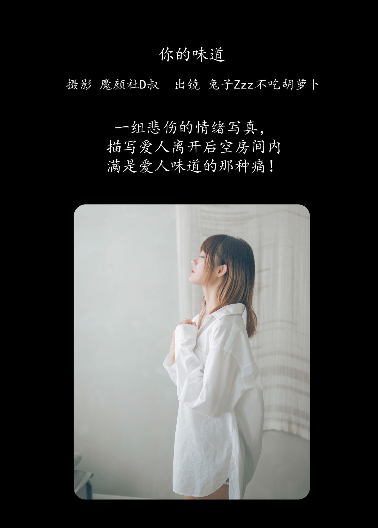 兔子Zzz不吃胡萝卜 – 《你的味道》[37P] 插图2