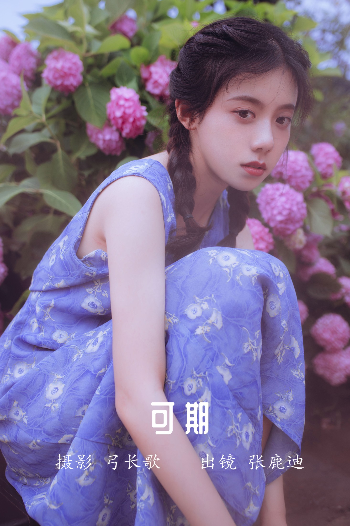 张迪鹿 – 《可期》[22P]-66COS