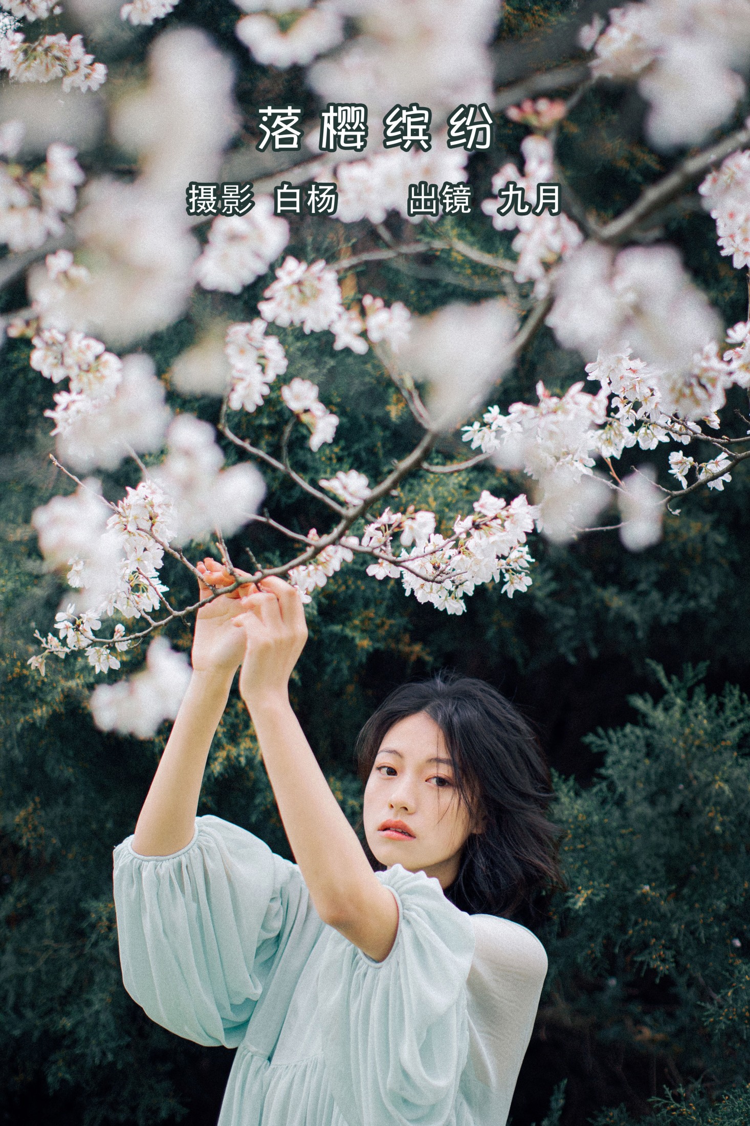 九月 – 《落樱缤纷》[28P]-66COS