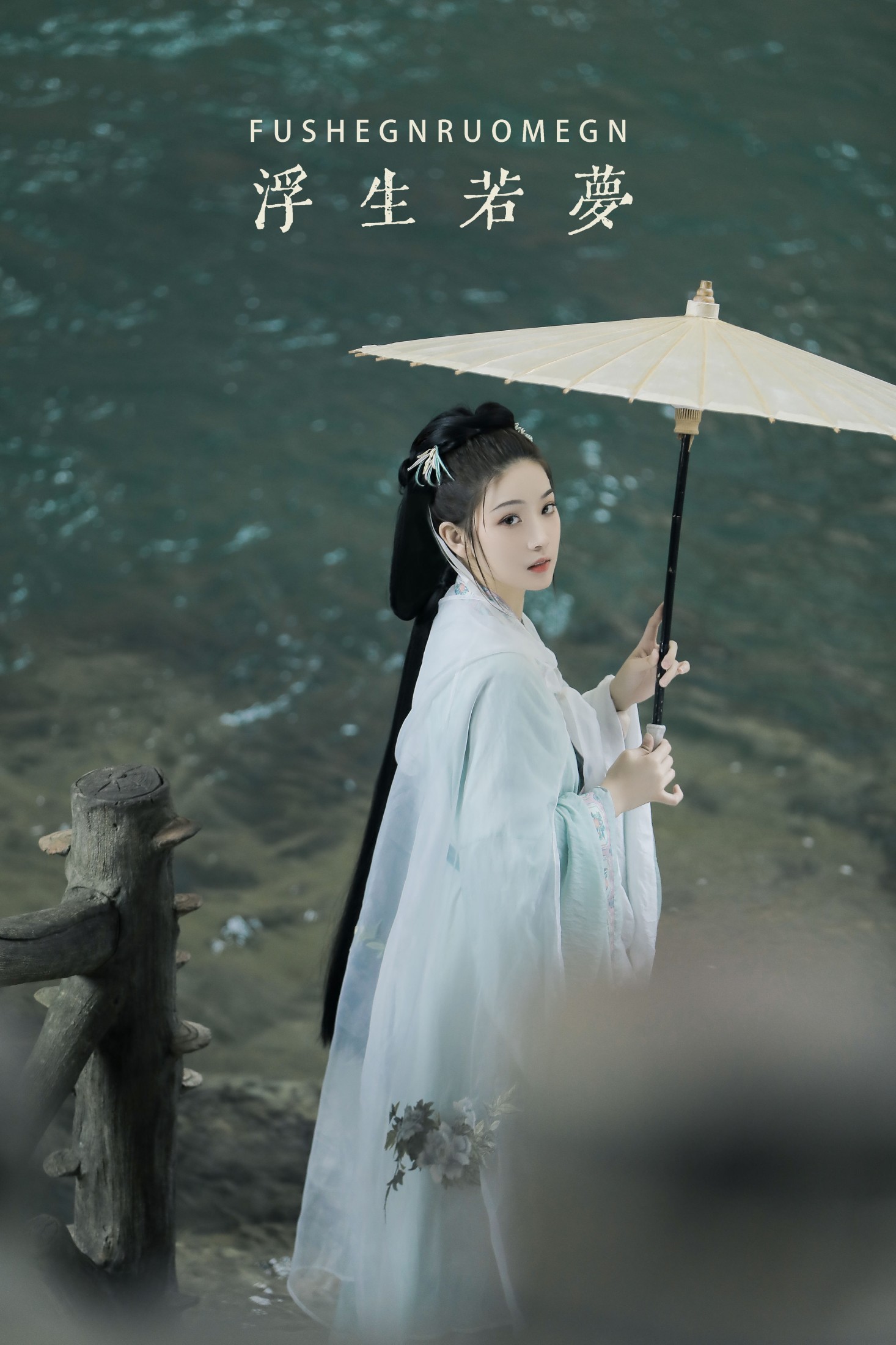 芝芝琪 – 《浮生若梦》[23P]-66COS