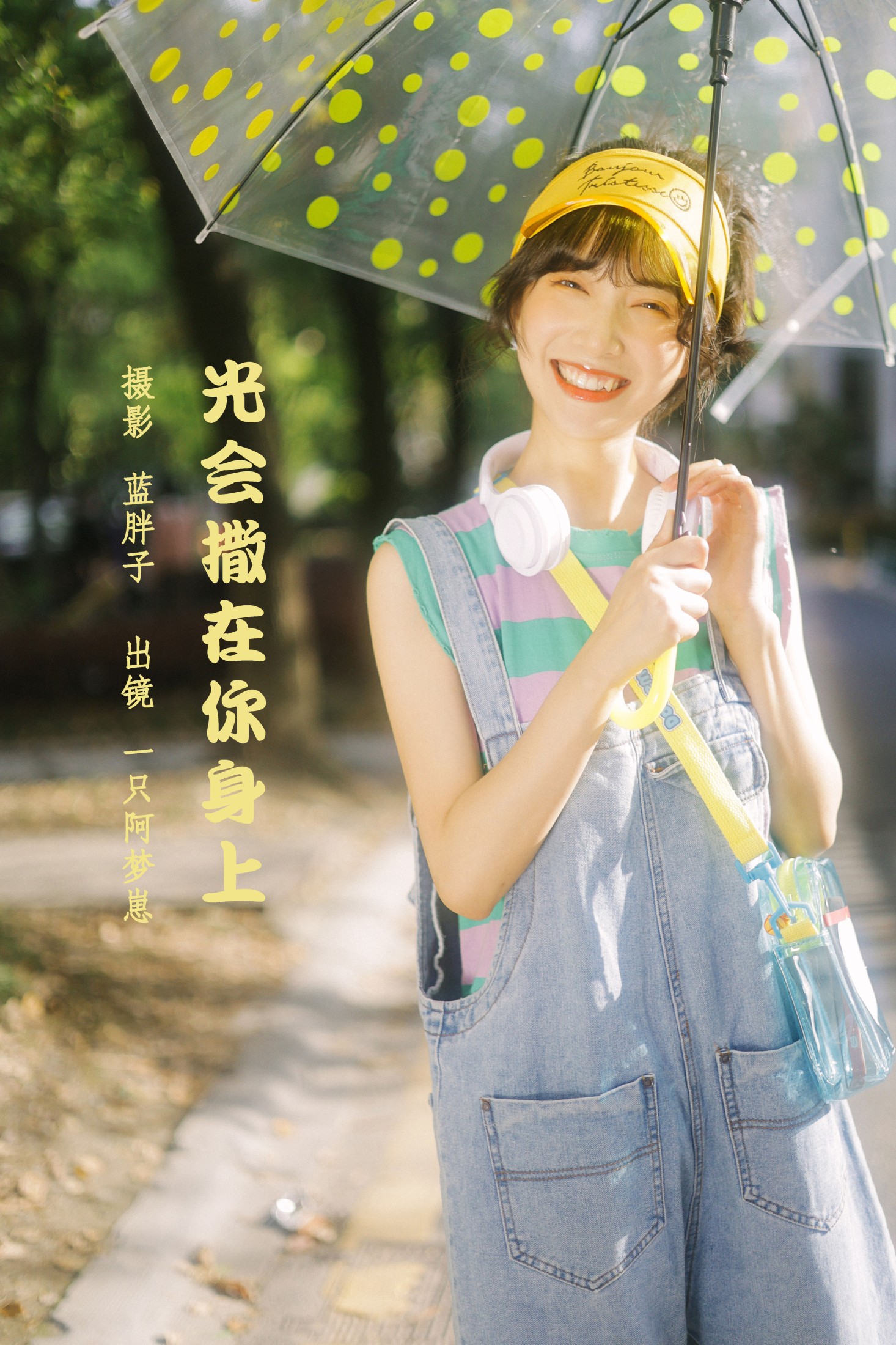 一只阿梦崽 – 《光会撒在你身上》[42P]-66COS