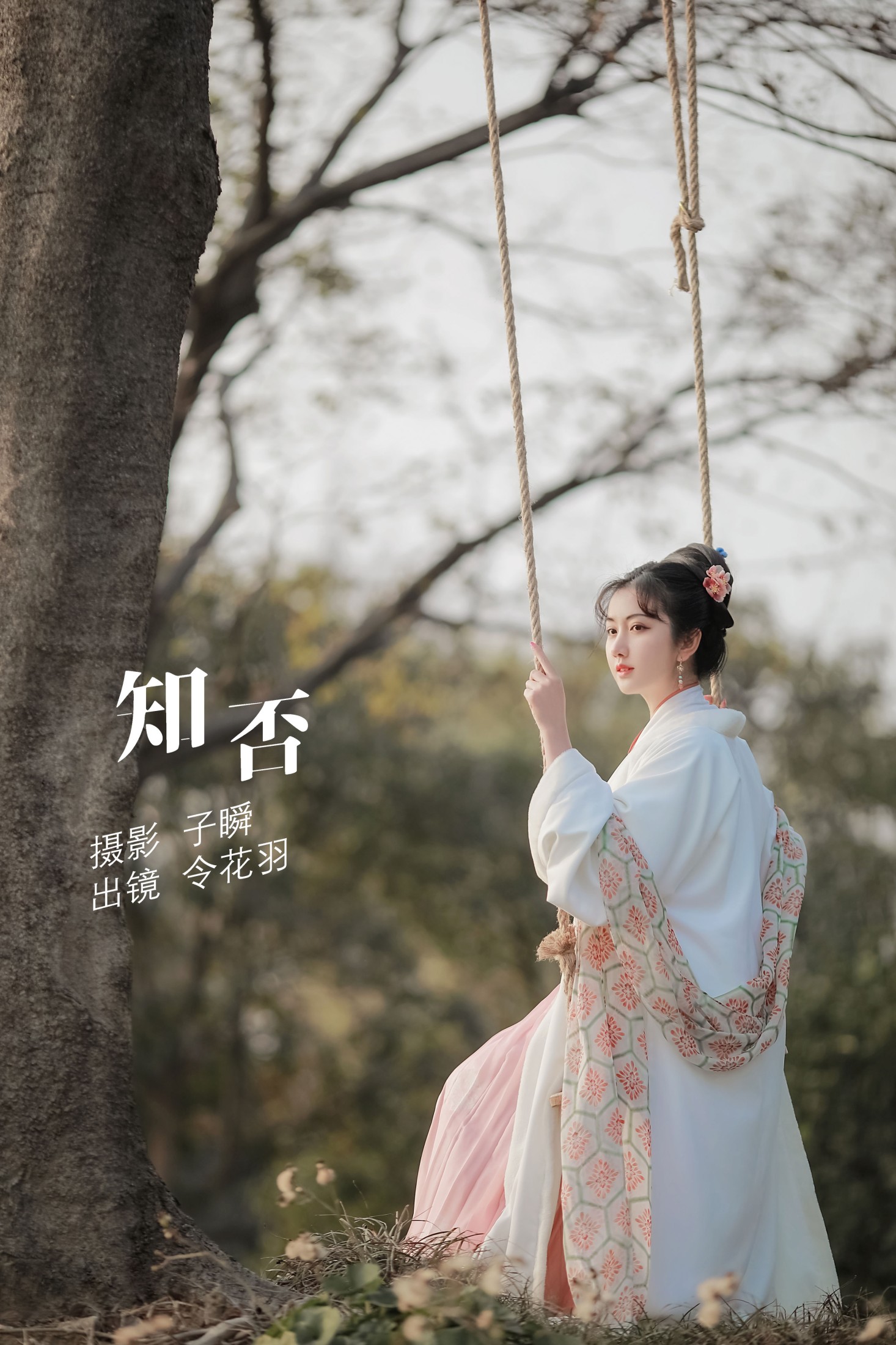 令花羽 – 《知否》[22P]-66COS