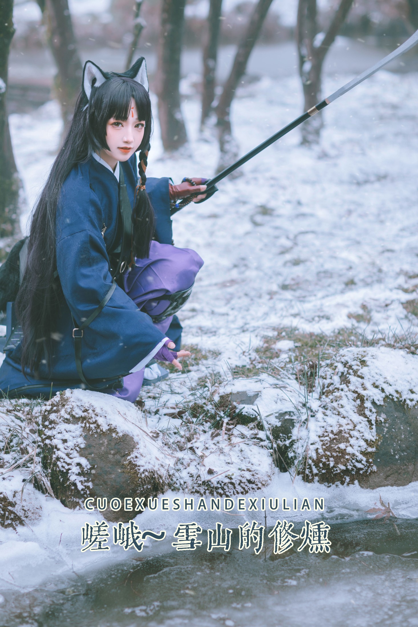 遥山药药 – 《嵯峨 ~雪山的修炼》[21P]-66COS