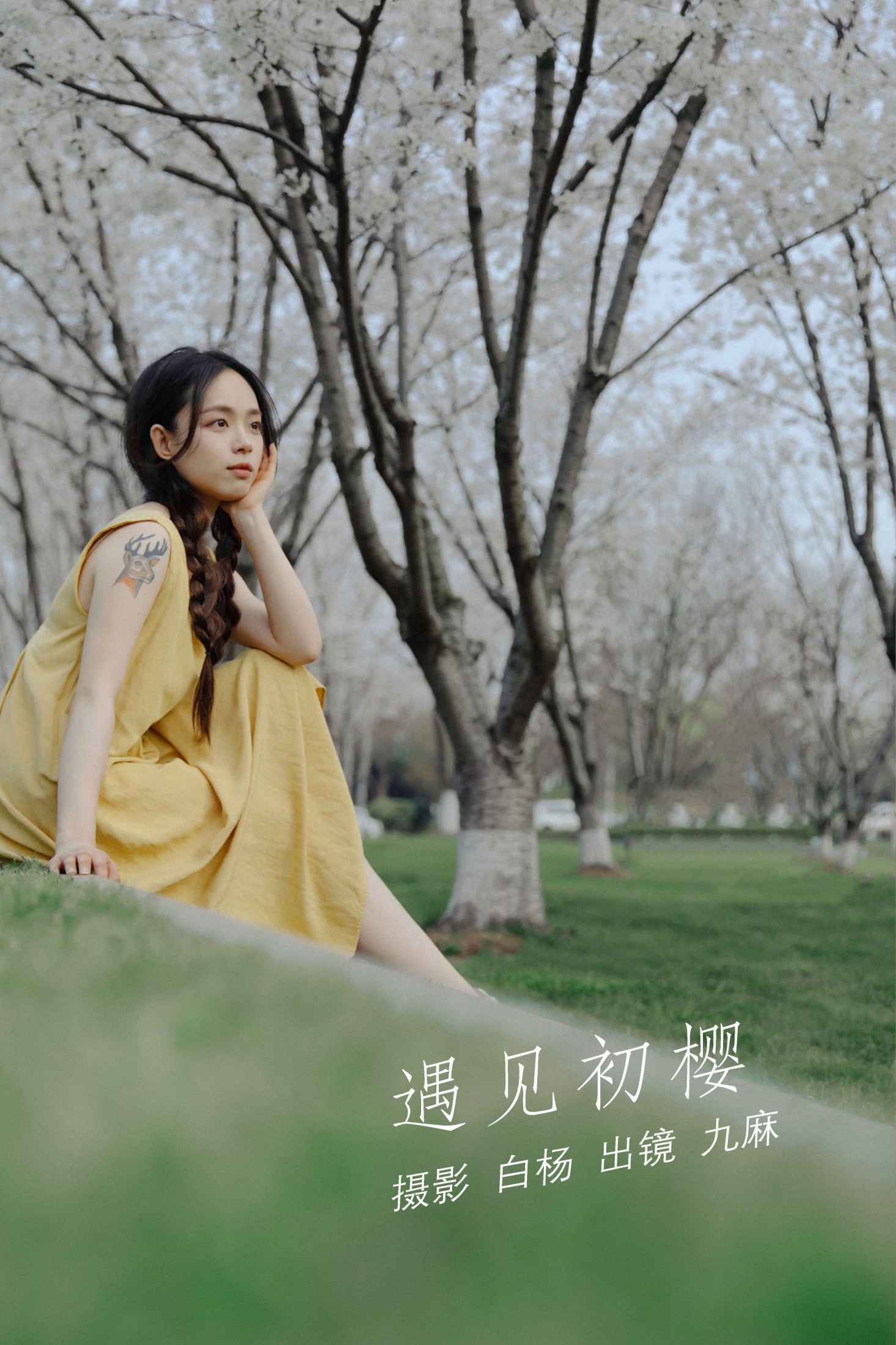 九麻MAA – 《遇见初樱》[27P]-66COS