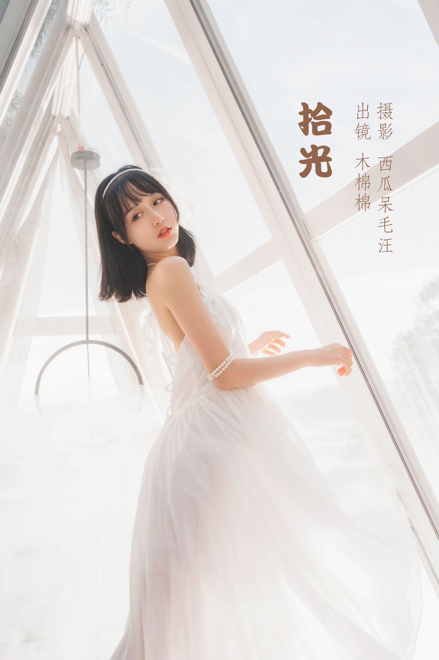 木棉棉VwV – 《拾光》[25P]-66COS