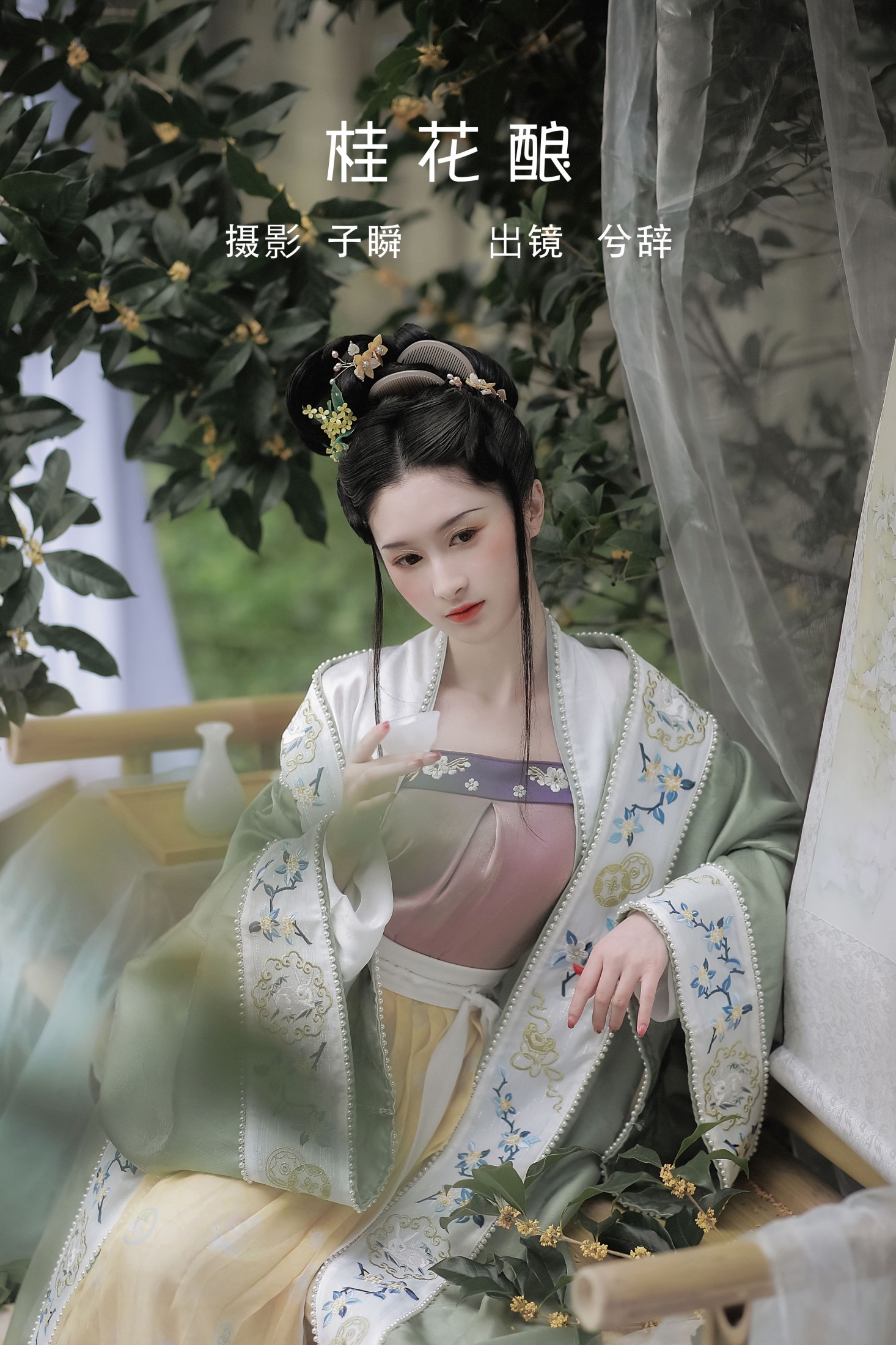 兮兮兮辞_  – 《桂花酿》[29P]-66COS