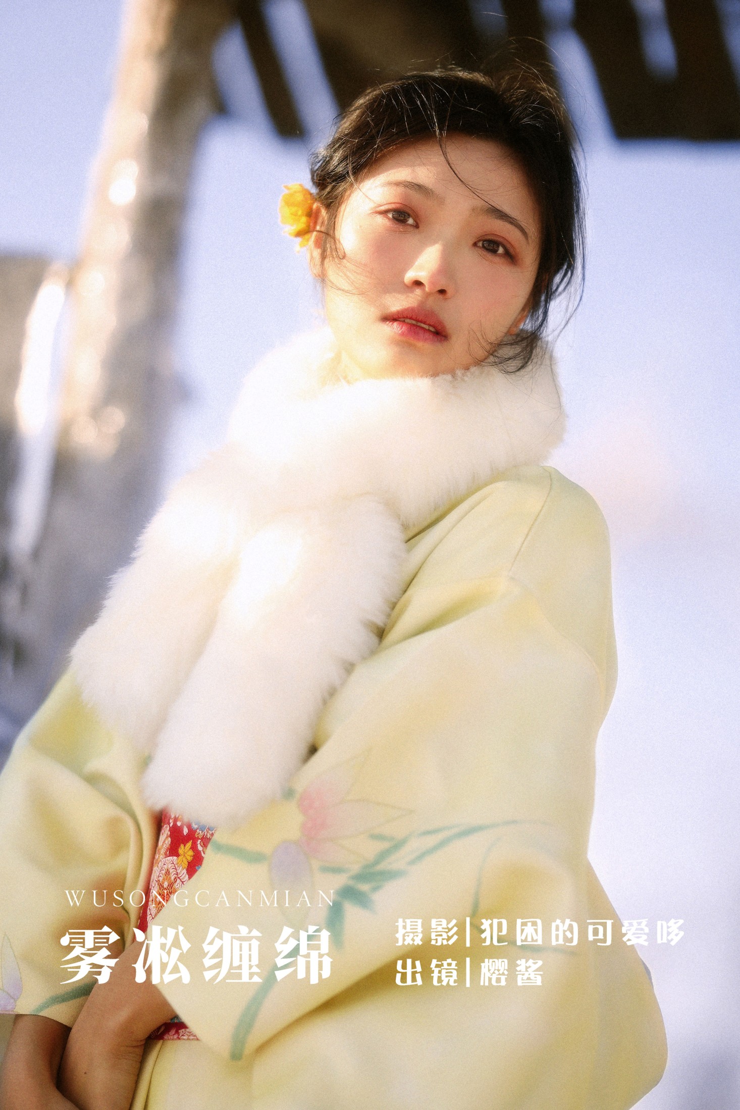 樱酱 – 《雾凇缠绵》[21P]-66COS