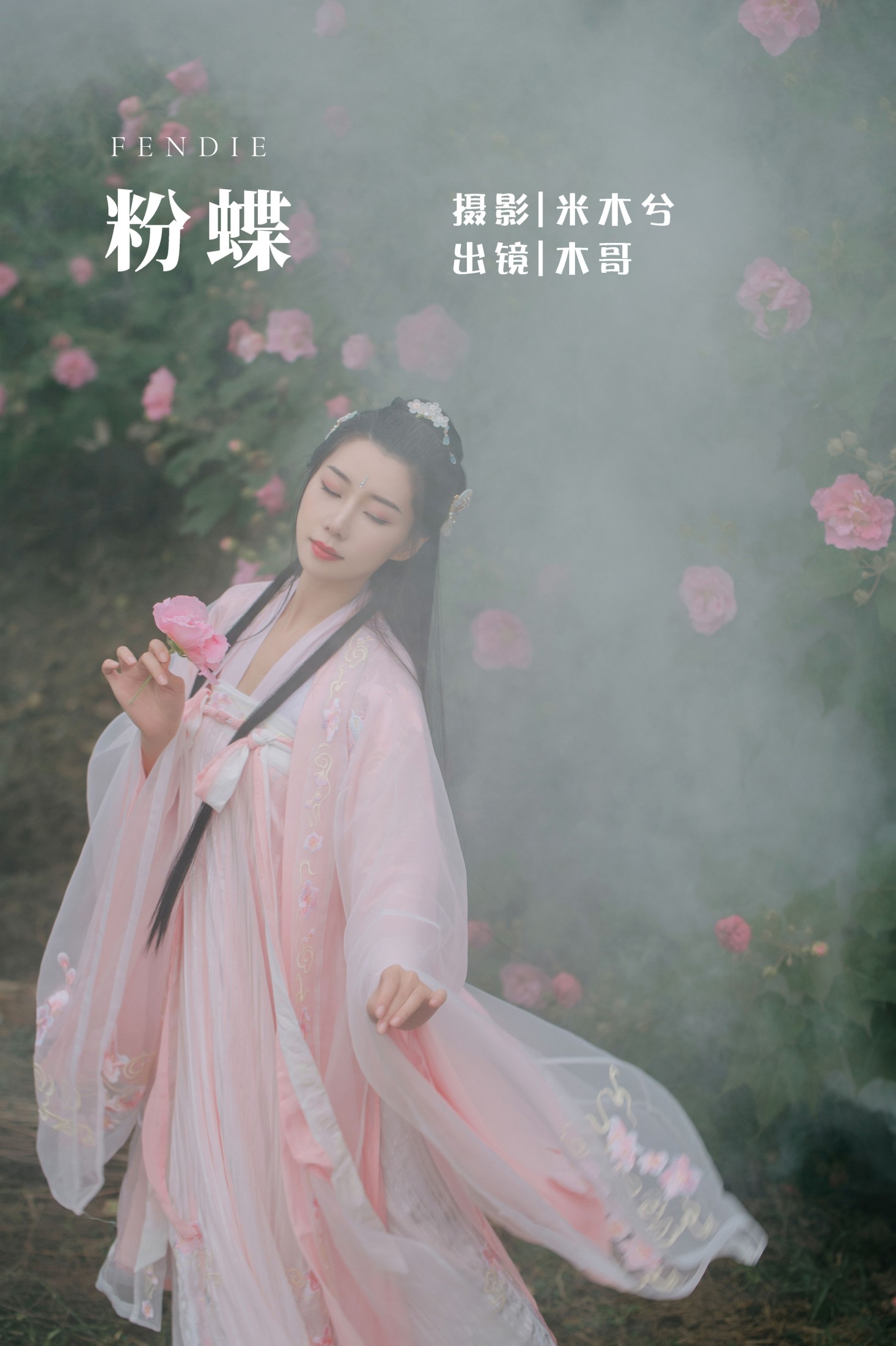木哥 – 《粉蝶》[22P]-66COS