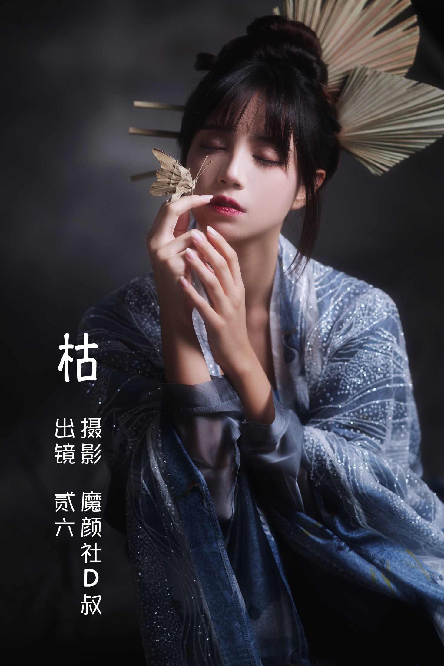 贰加六 – 《枯》[50P]-66COS