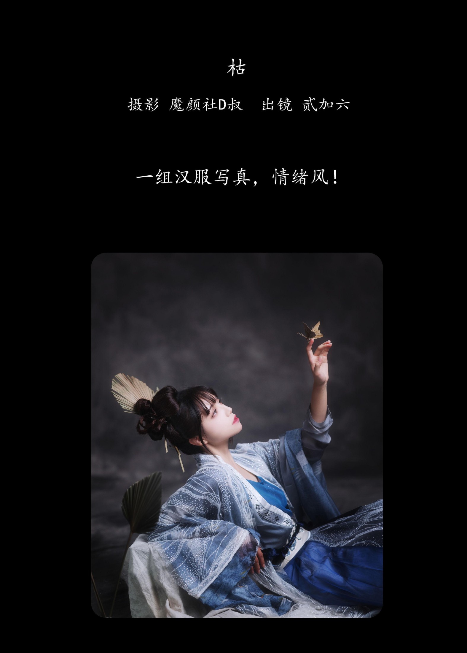 贰加六 – 《枯》[50P] 插图2