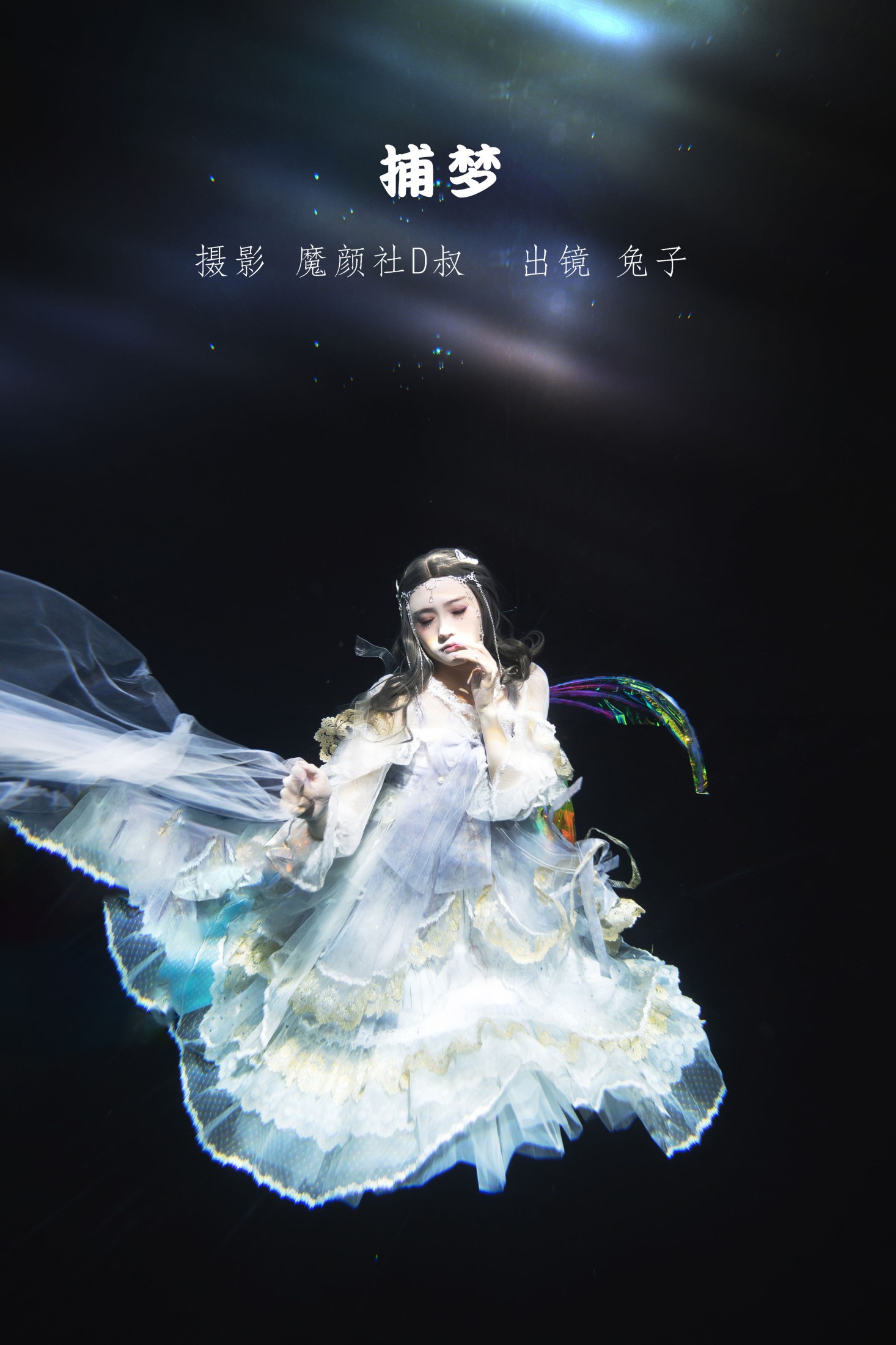 兔子Zzz不吃胡萝卜 – 《捕梦》[31P]-66COS