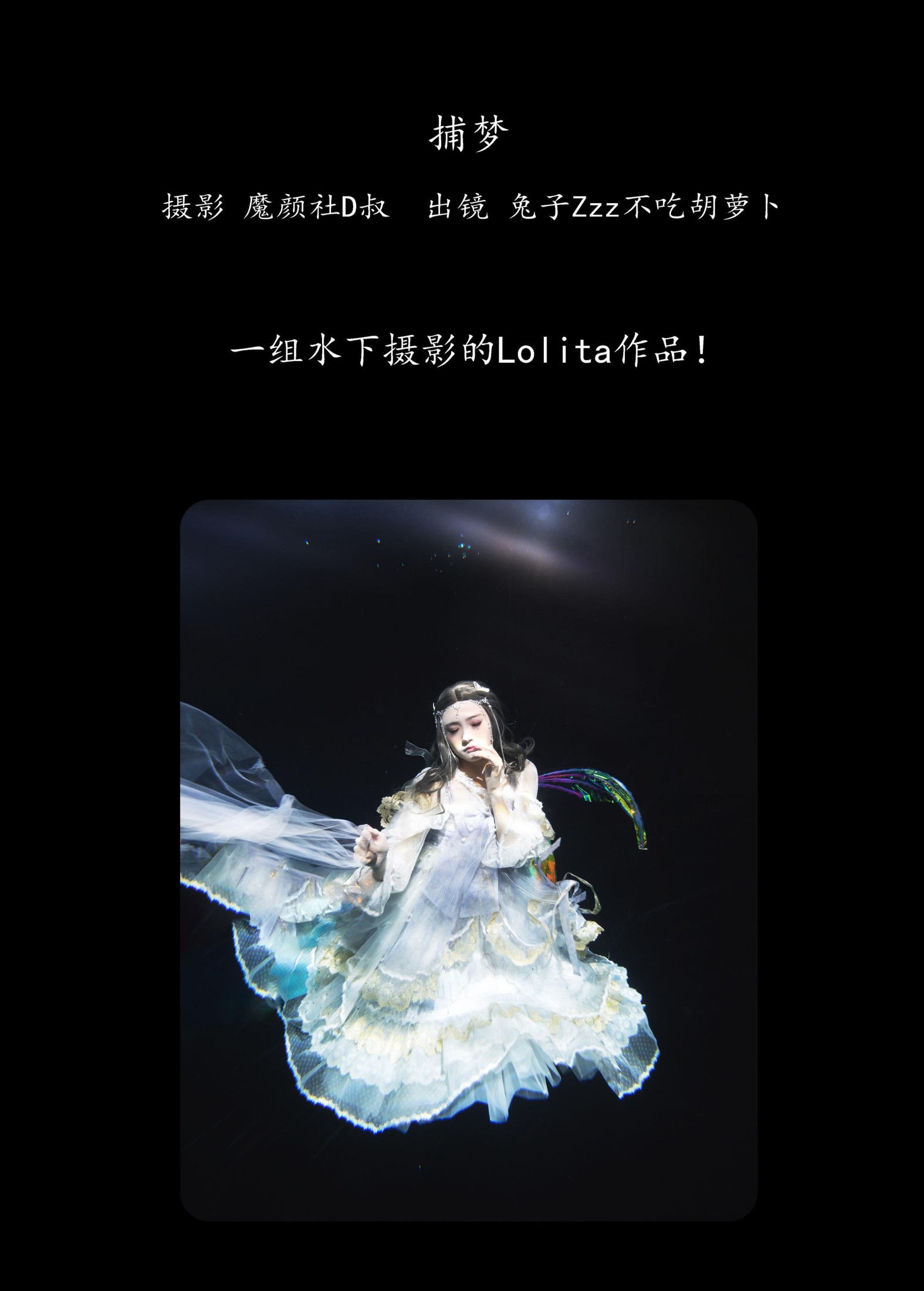 兔子Zzz不吃胡萝卜 – 《捕梦》[31P] 插图2