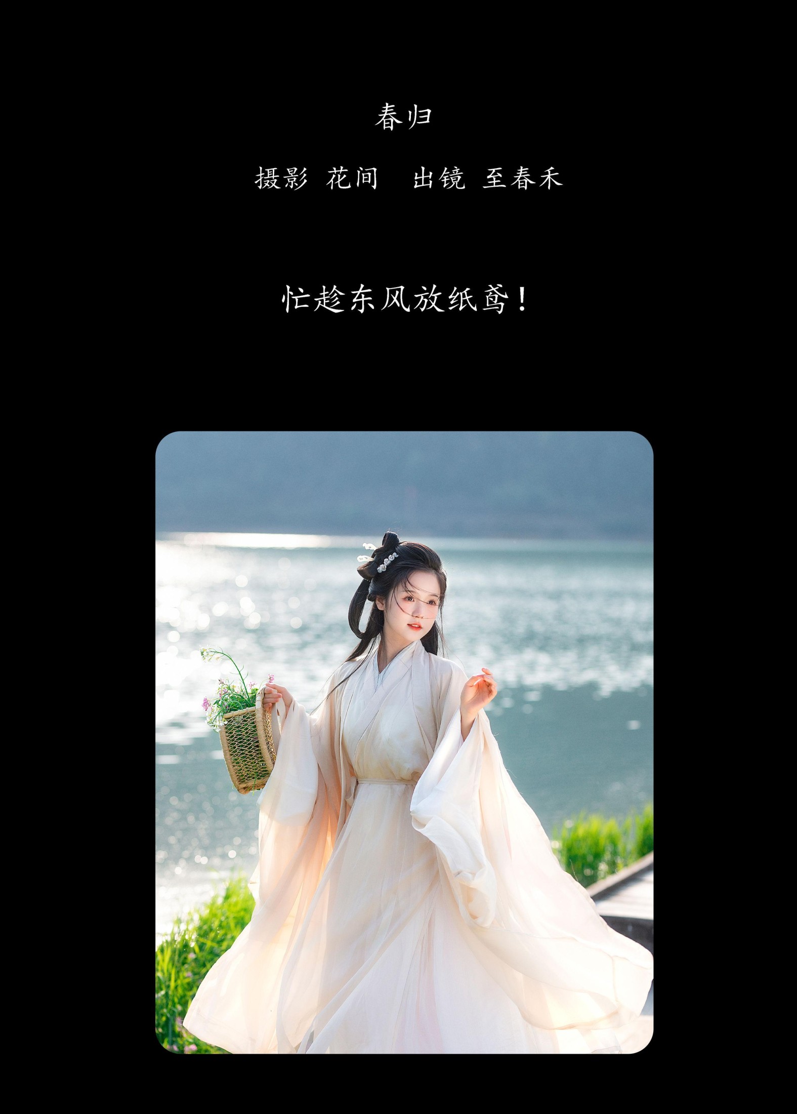 至春禾 – 《春归》[23P] 插图2